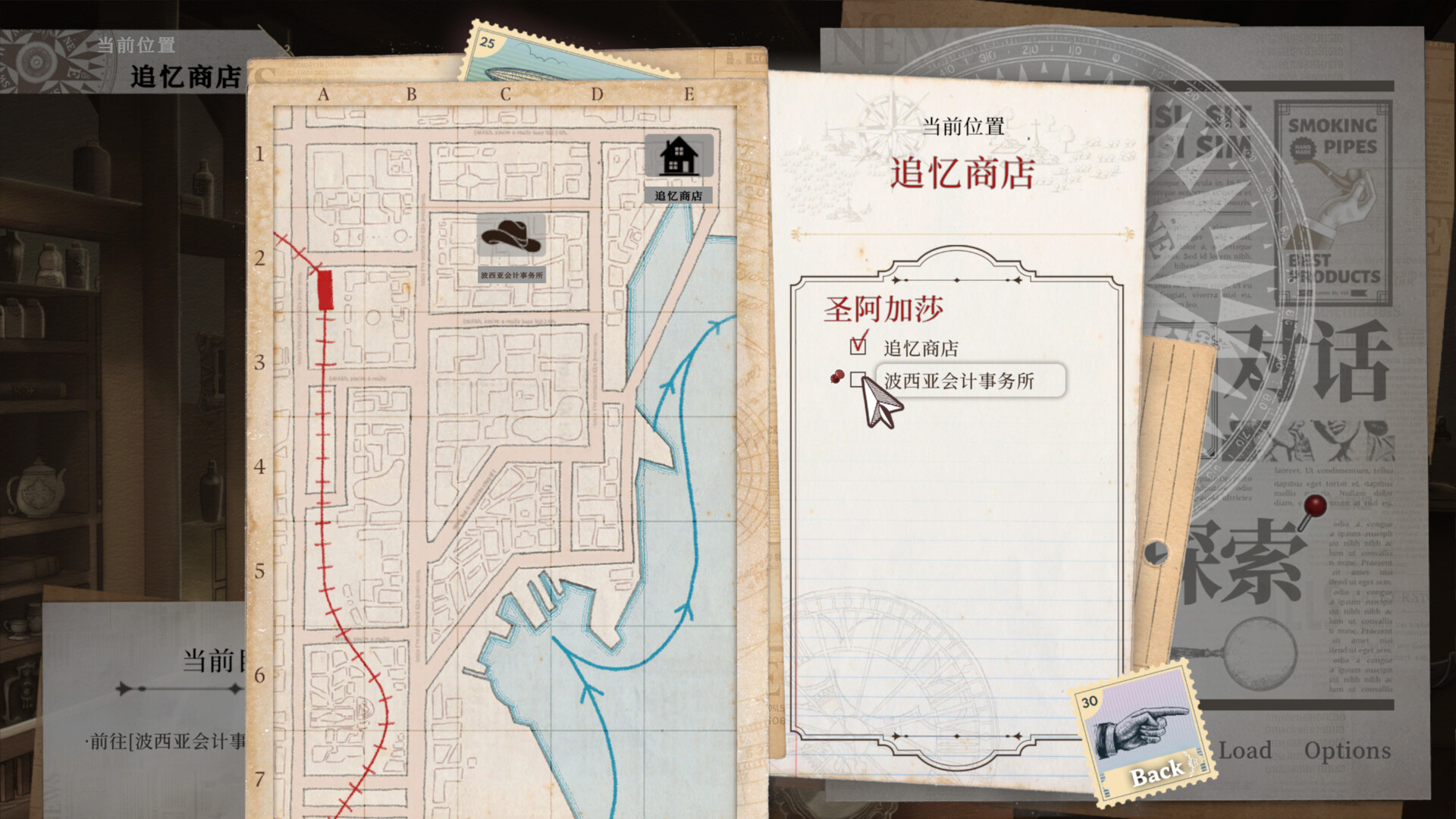 Staffer Retro - 异能追忆/Staffer Retro : A Supernatural Mystery Quest-6