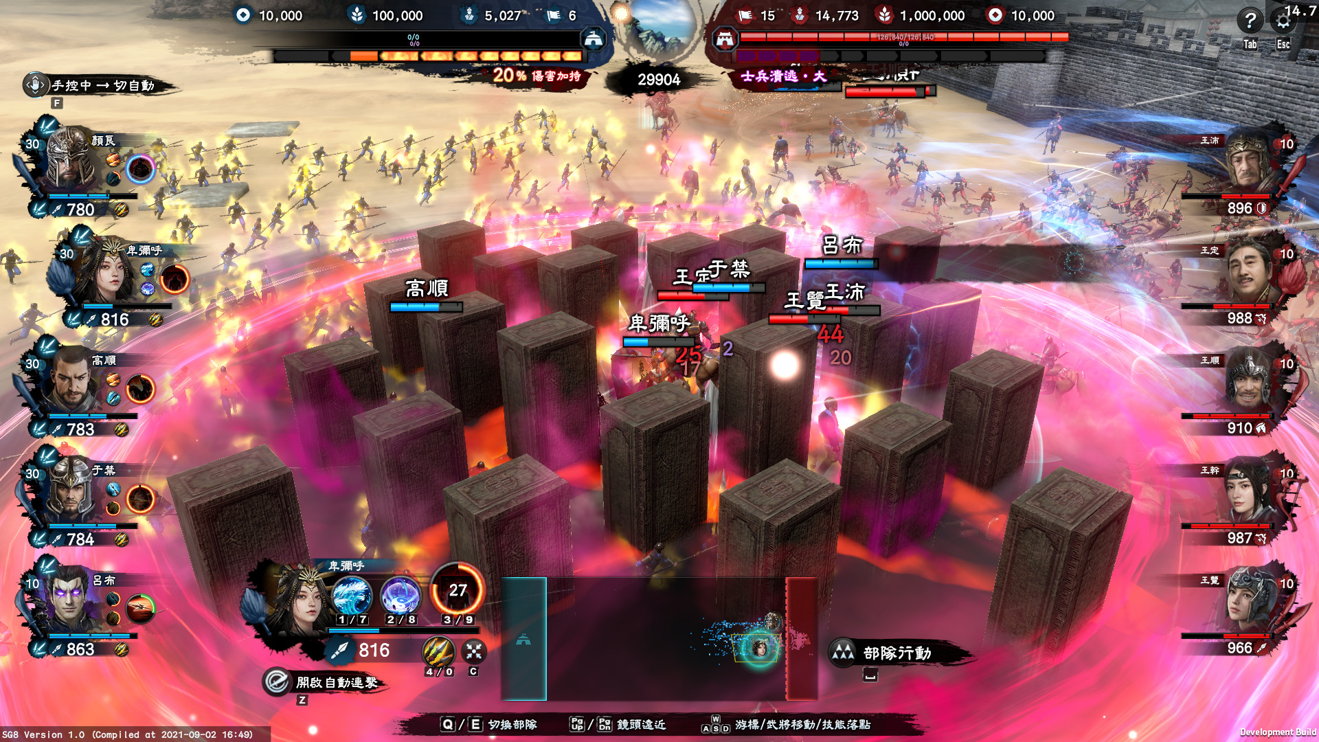 三国群英传8/Kingdom Heroes 8-4