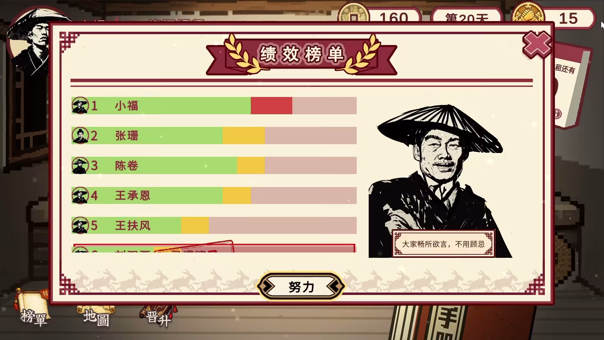 福报镖局-6