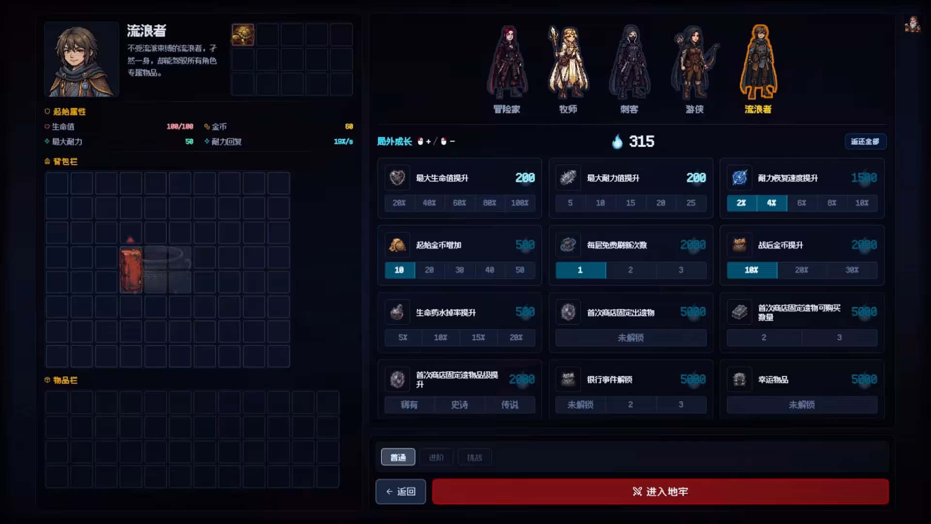 背包地牢/Backpack Dungeon-5