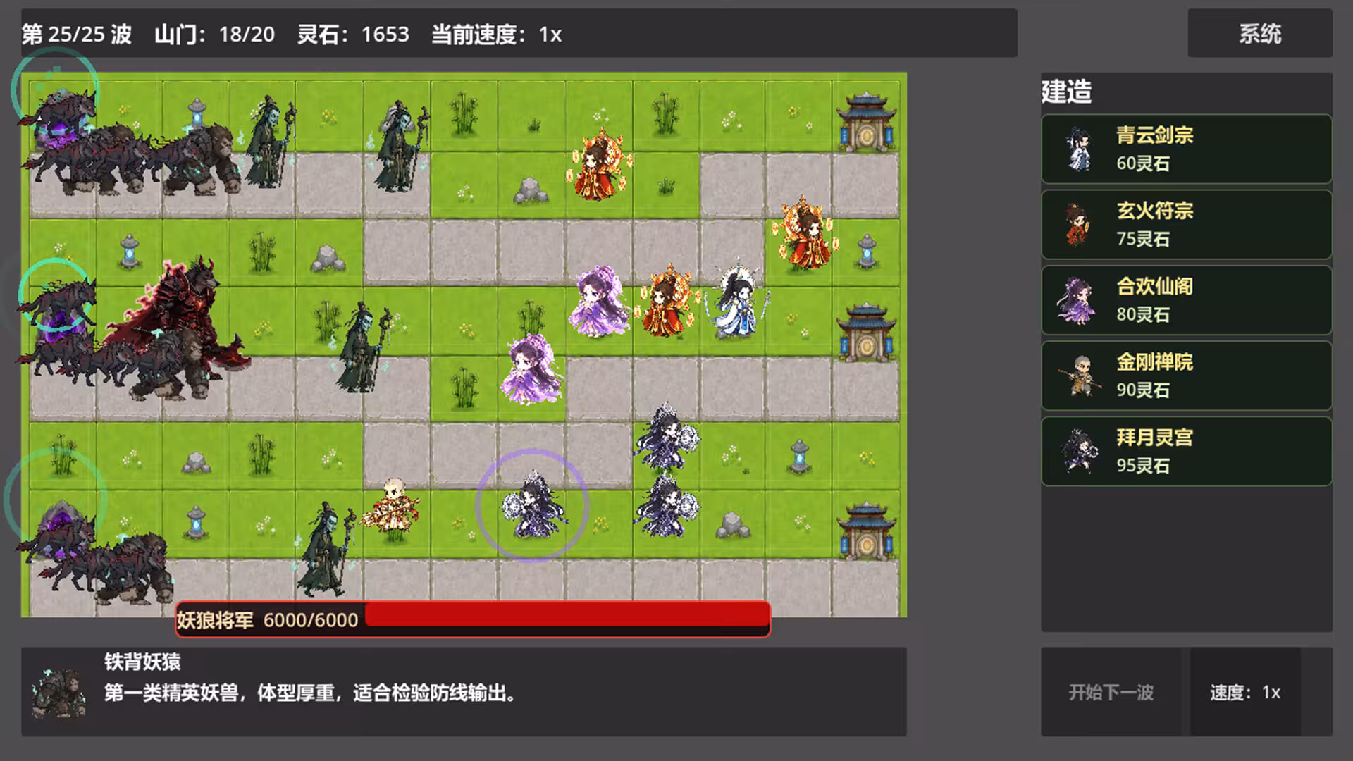 仙门守护者/Immortal Sect Guardian-3