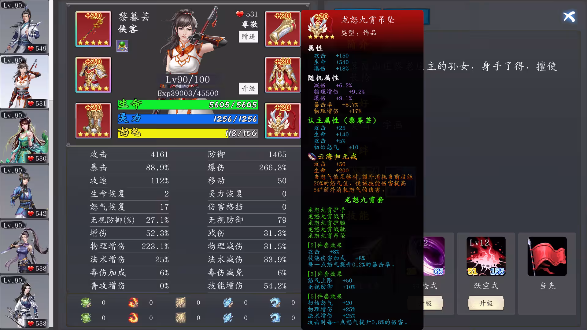 神魔决之江湖行-2 神魔决之江湖行-2