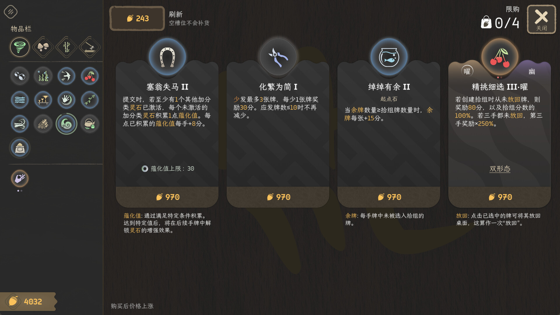 归拾/PhiloDeka-4 归拾/PhiloDeka-4