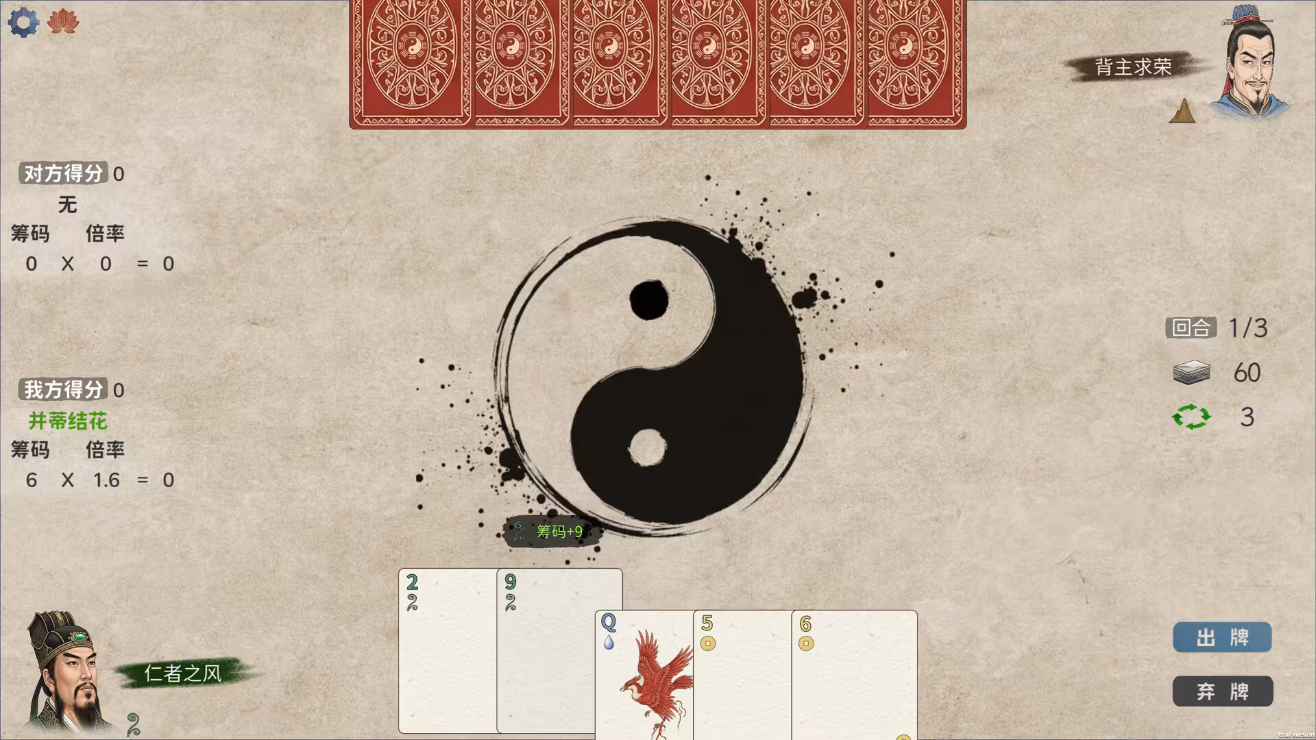 五行策/WuXing Card
                            -2