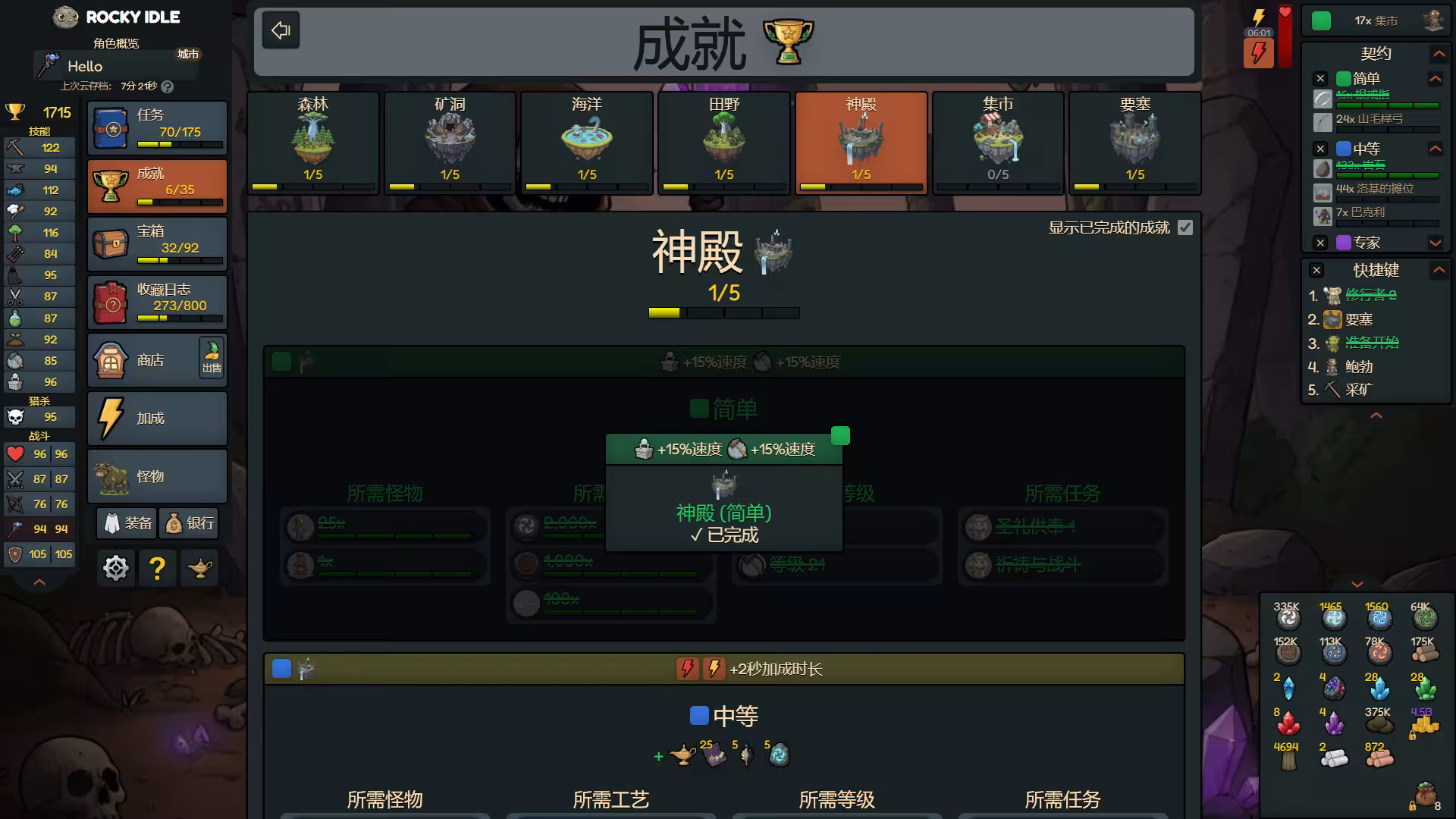 洛基放置/Rocky Idle-3