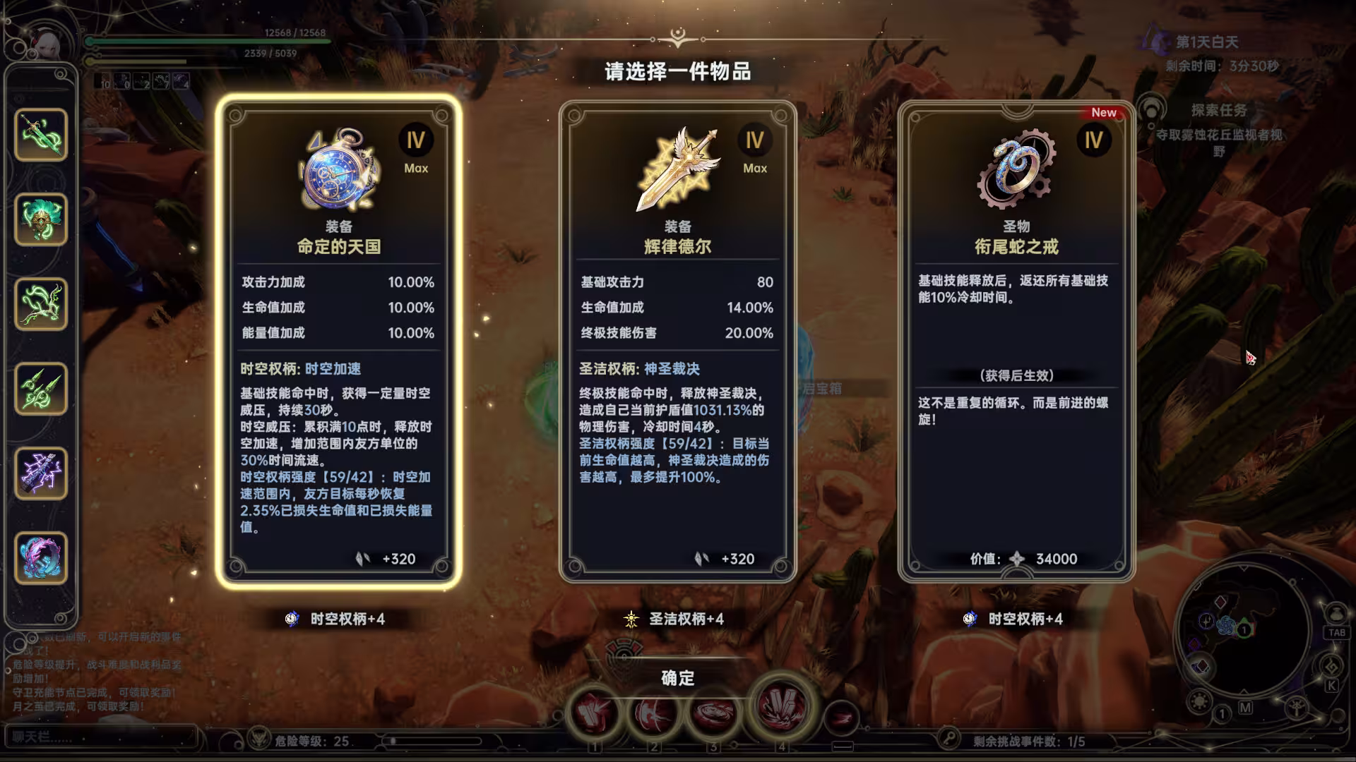 失落权柄/Dominion Of The Forgotten-4