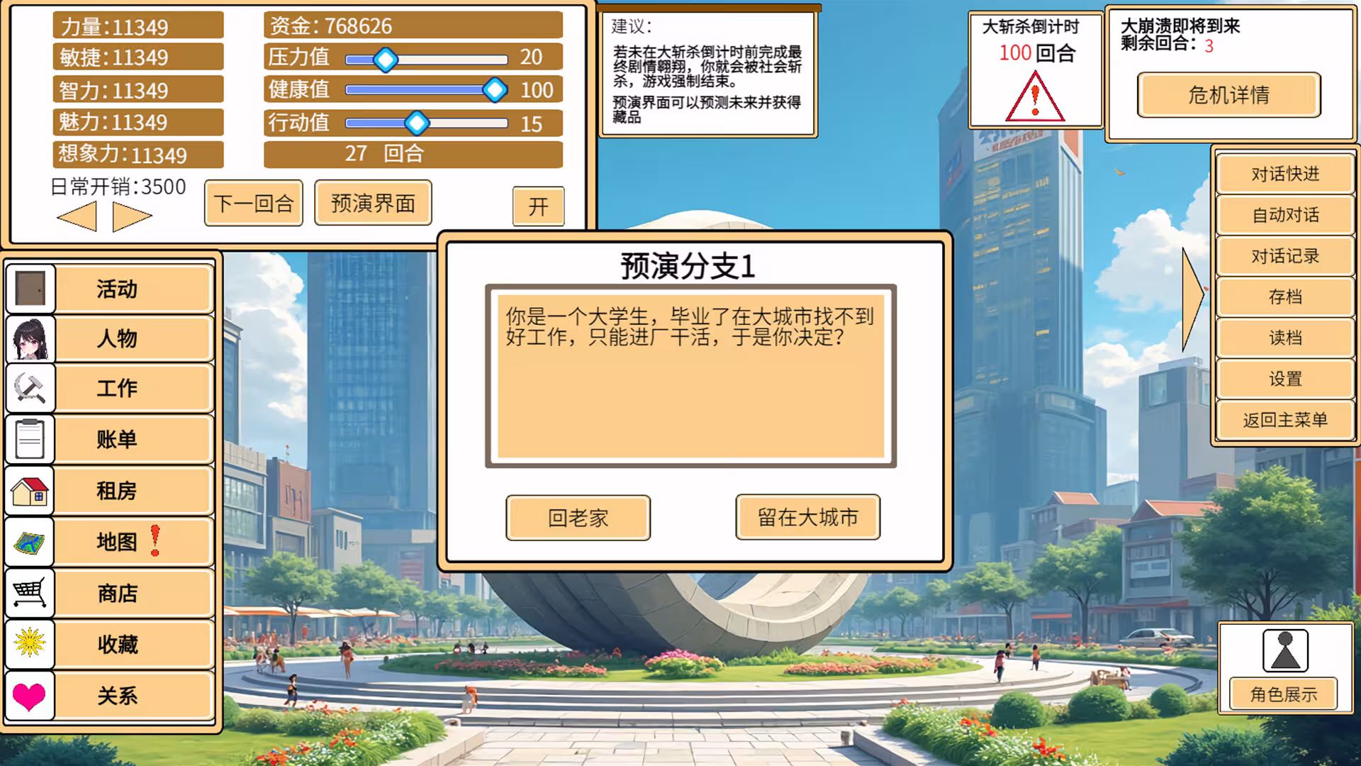致经济下行的我们-4