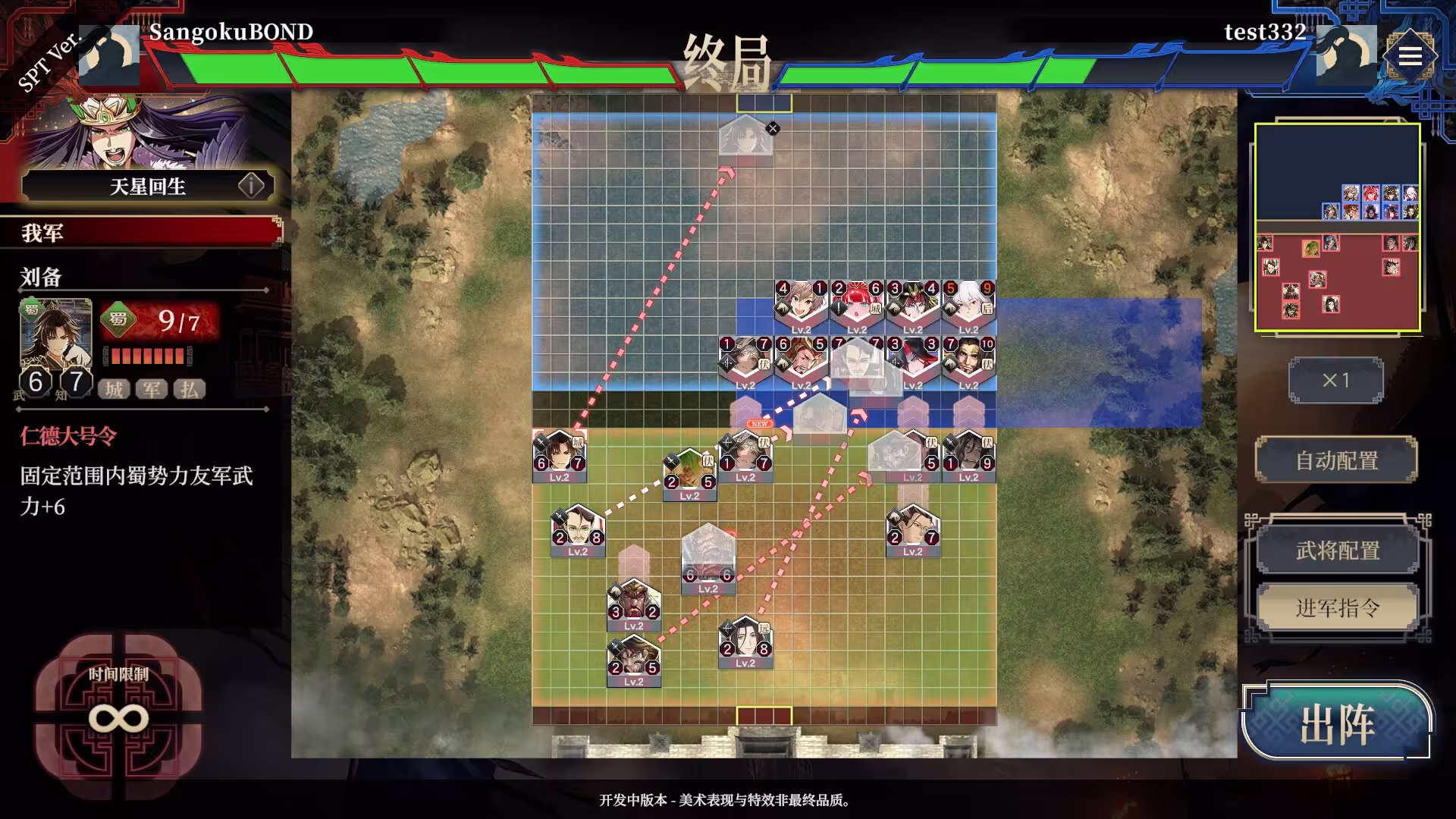 三国志BOND/Three Kingdoms:BOND-2