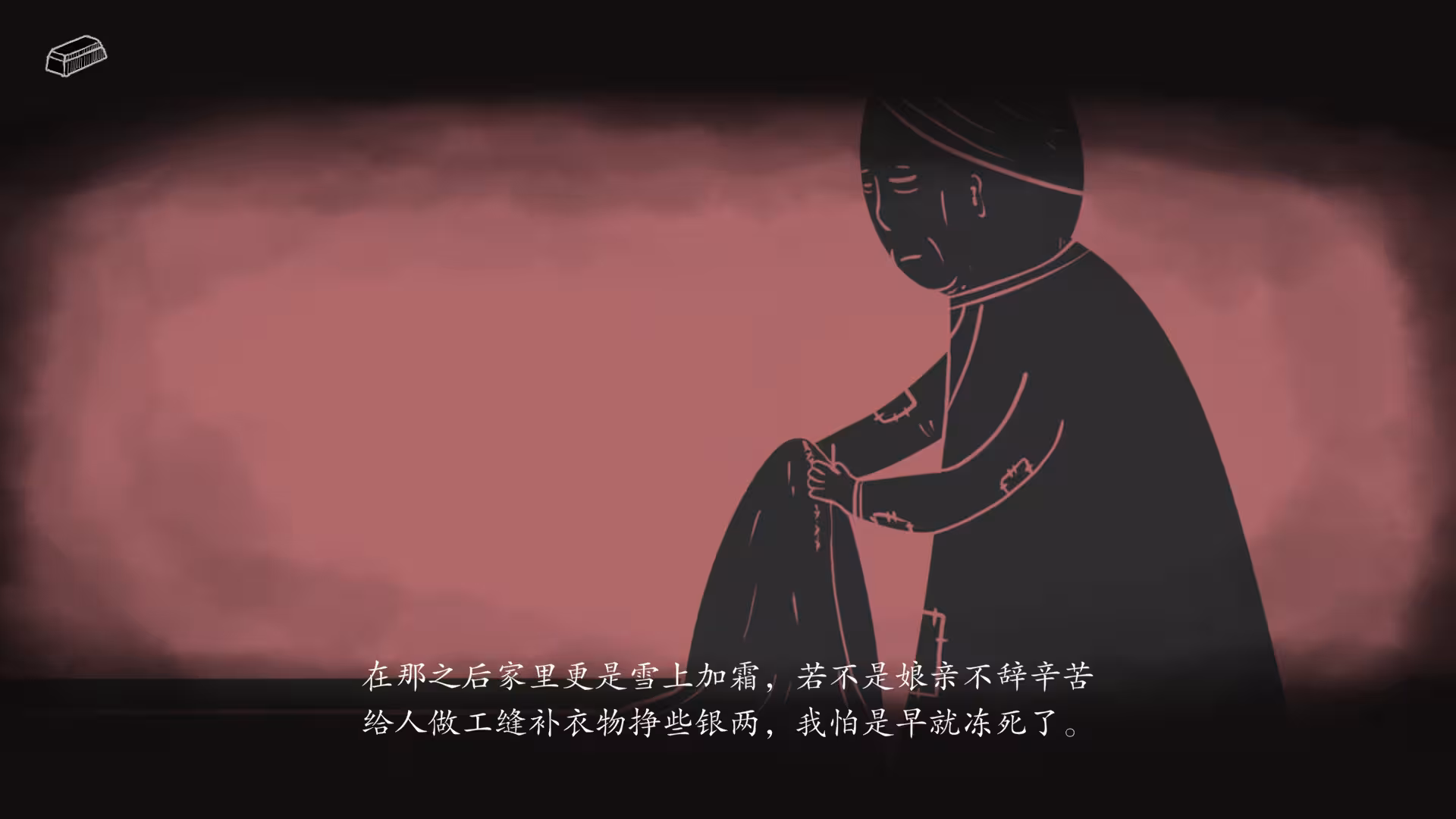 妄生/Wandering Souls-5