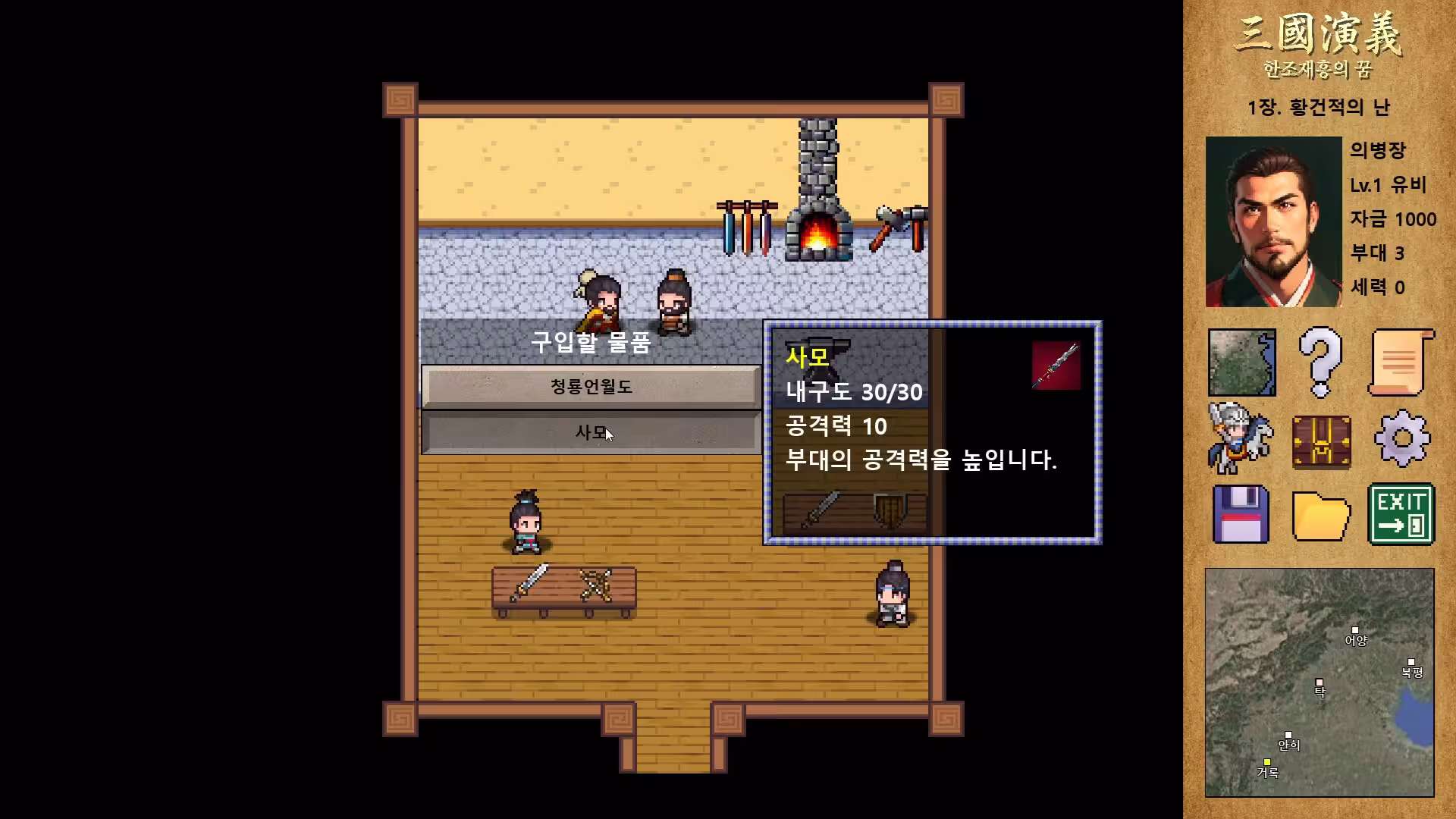 三国演义：汉朝再兴之梦/Three Kingdoms : Restoration of Han
                            -3