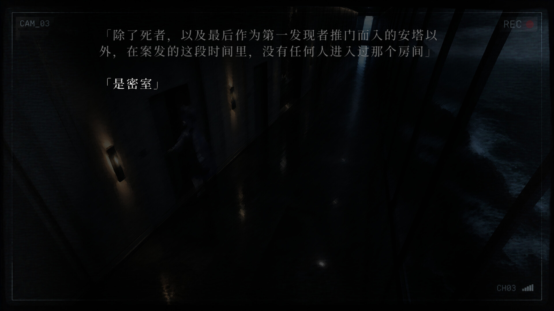 Lian：久远岛童谣连环杀人备忘录/The Kuon Island Nursery Rhyme Murders: Case Notes-6
