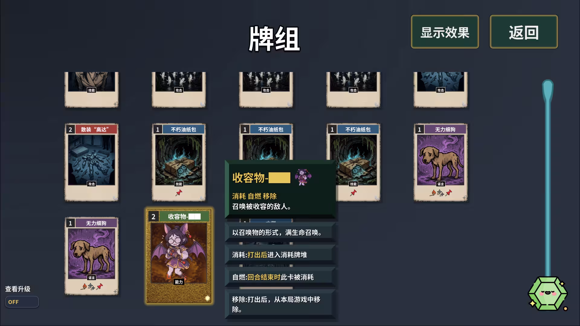 难蚌尖塔/Meme Cards: Chaos Deck-6