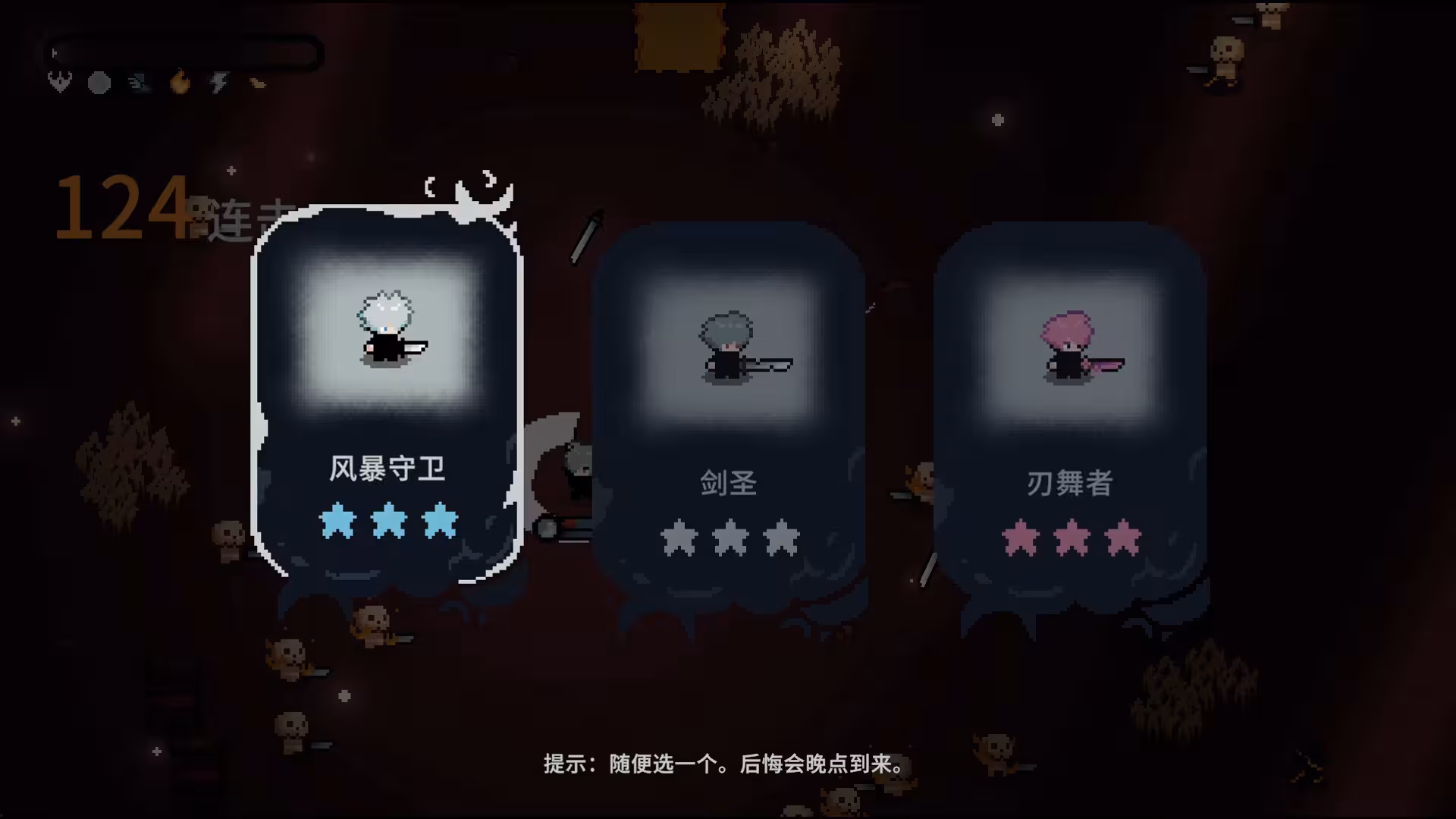 崛起之刃/Risen Blade-4