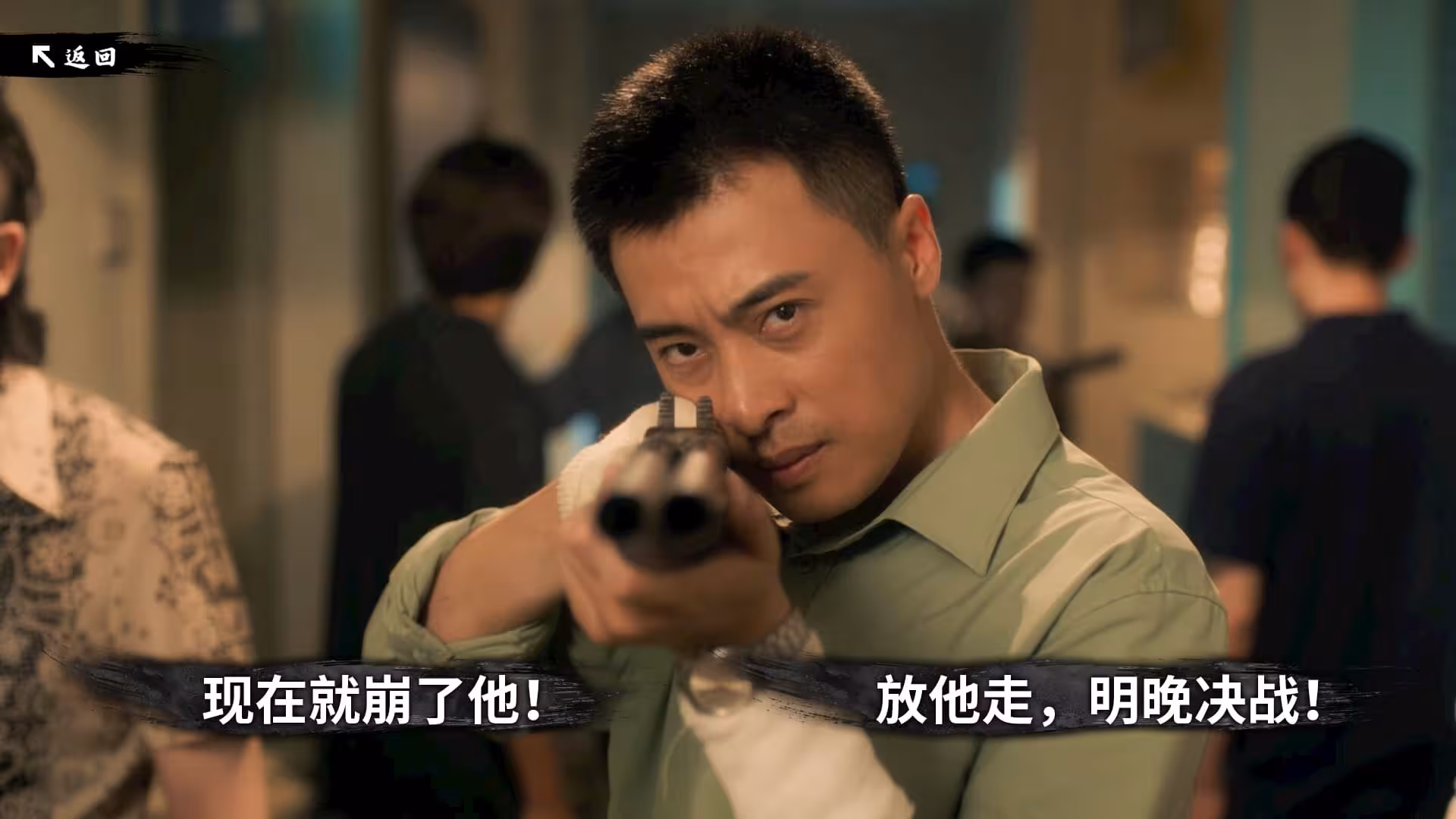 东北往事-3