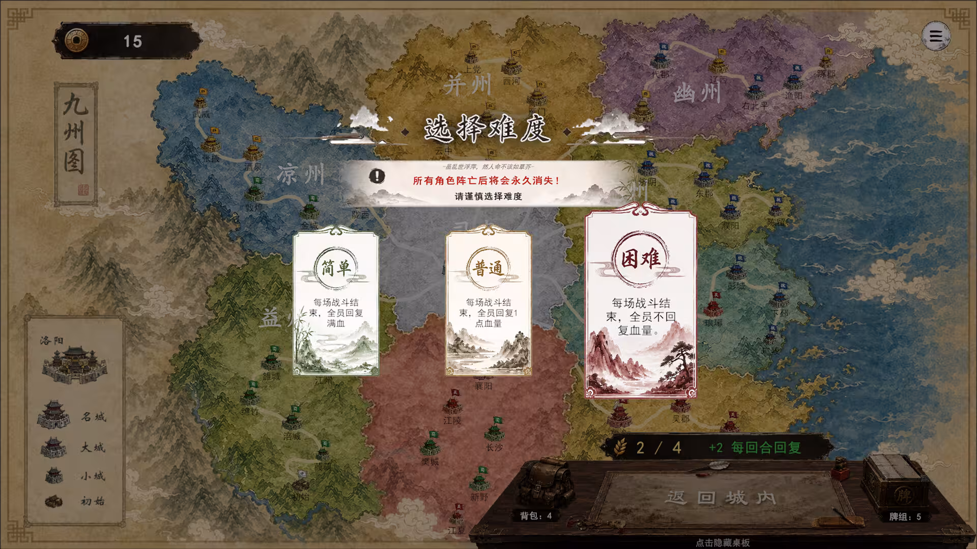三国义/Three Kingdoms:Yi-2