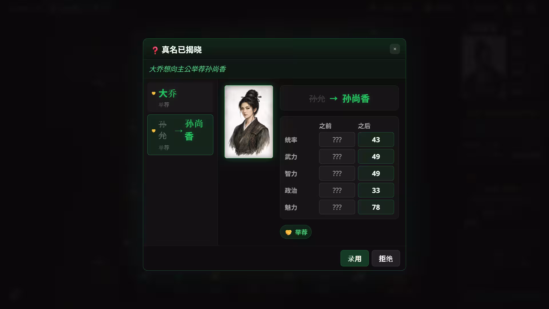隐名三国/Three Kingdoms : Alias-4