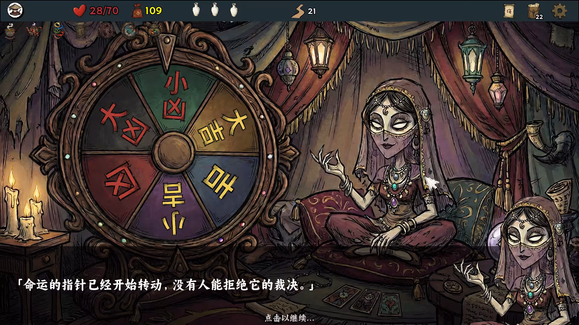五行幻境：荒渡/Five Elements Illusion Realm: Forsaken Wasteland-6