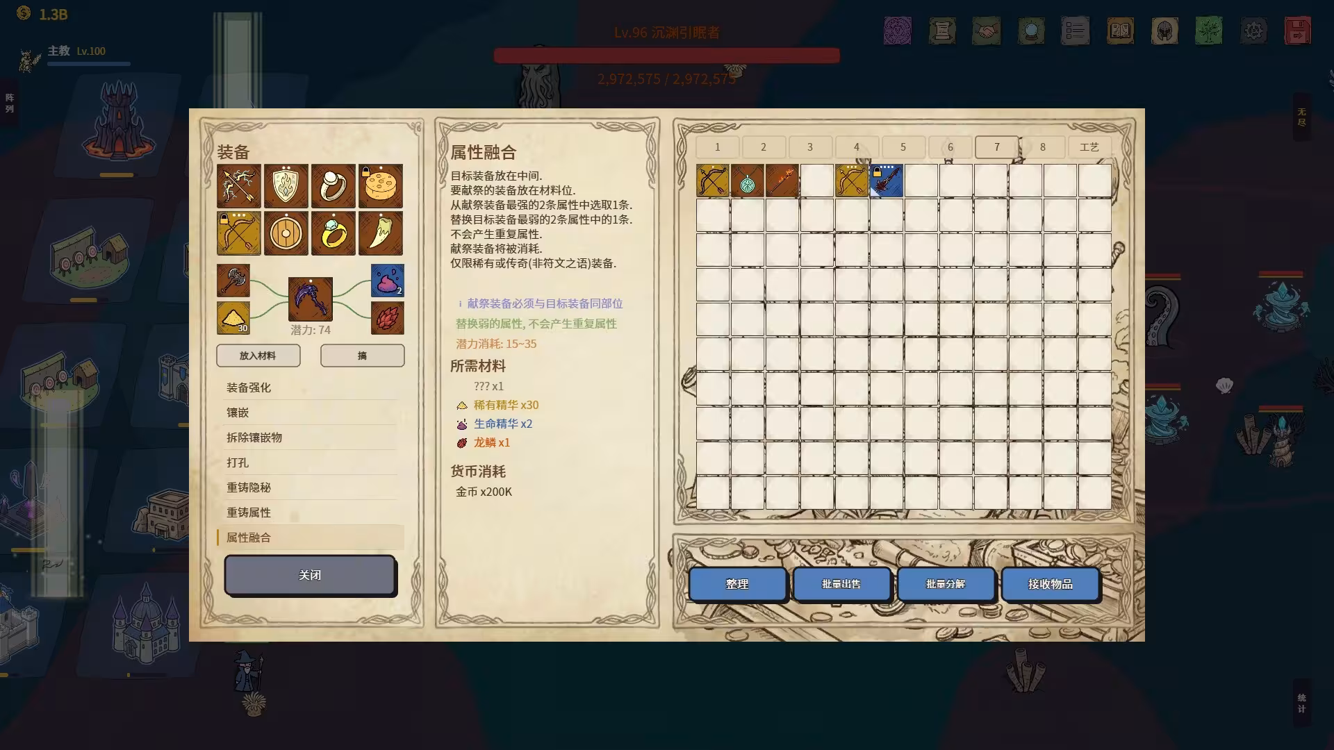 放置:纸色新境/idle:Doodle Realm-6