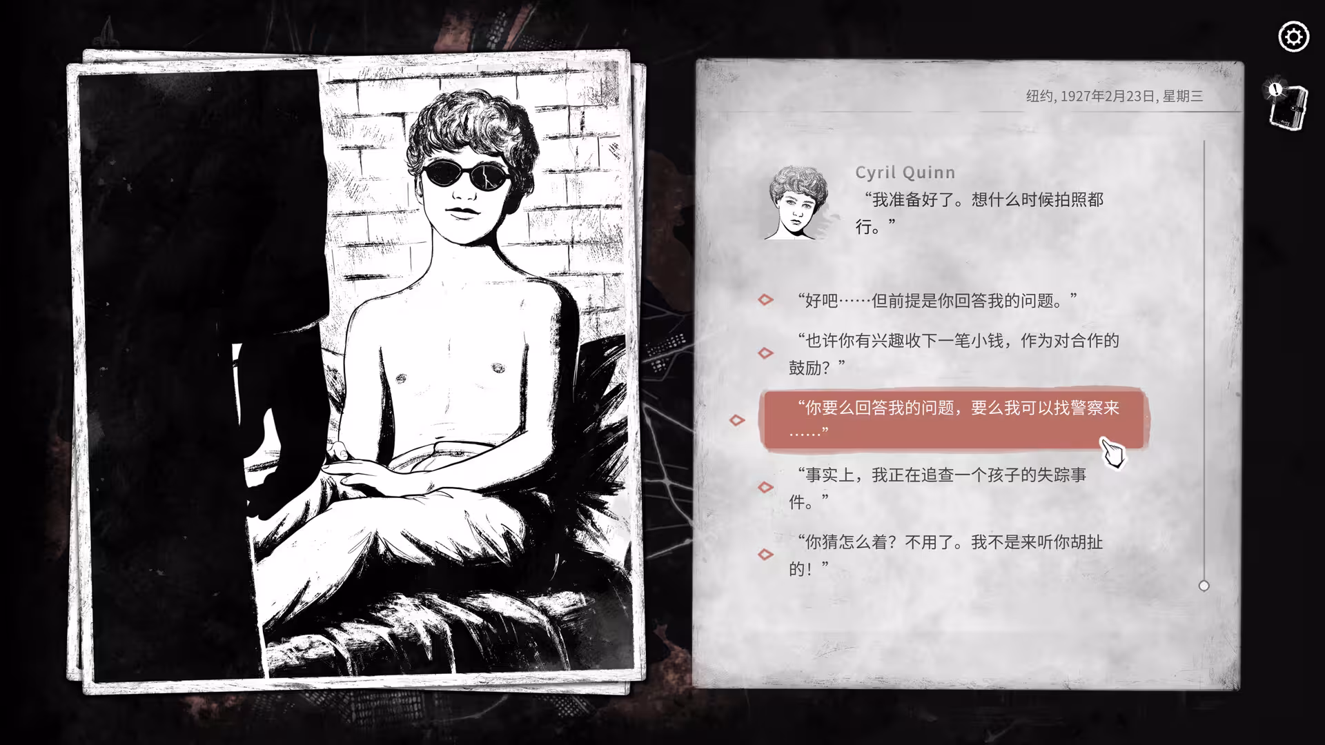 崩坏之兆：饥荒/Omen Exitio: Hunger-5