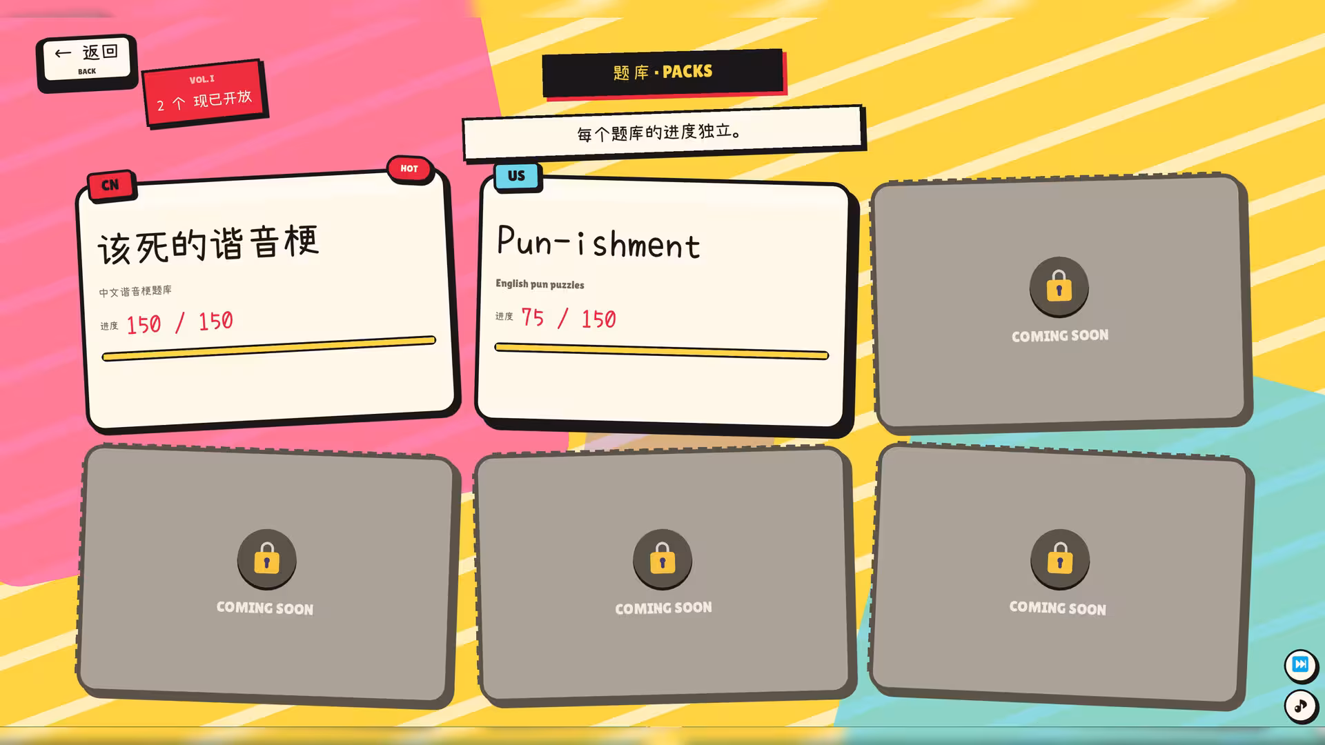 该死的谐音梗/Pun-ishment-6