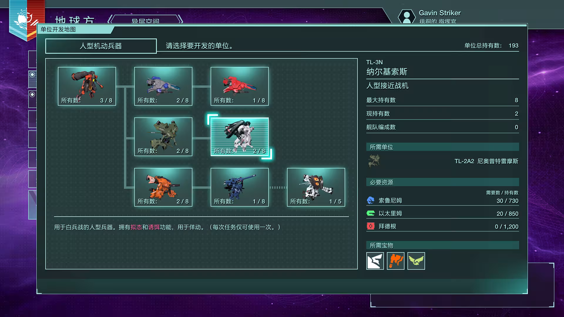 R-Type战略版 1&2 宇宙/R-Type Tactics I • II Cosmos-6