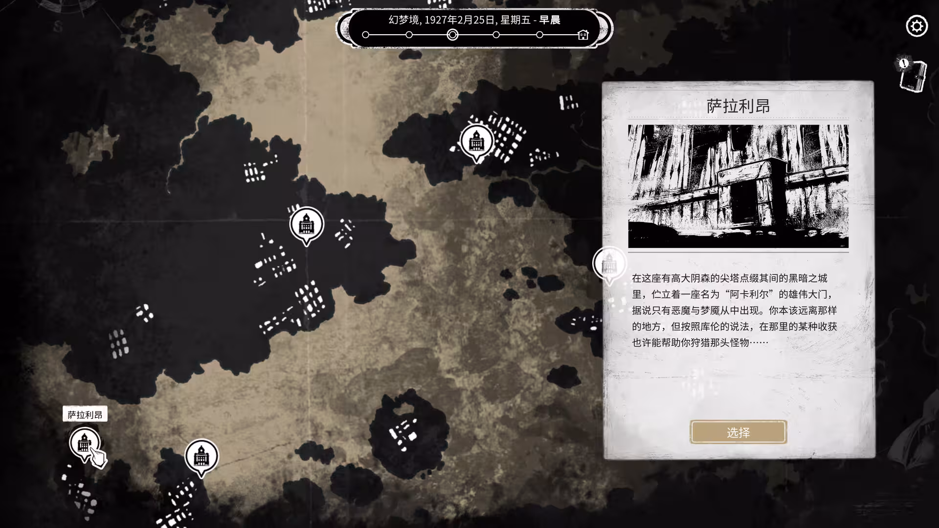 崩坏之兆：饥荒/Omen Exitio: Hunger-6