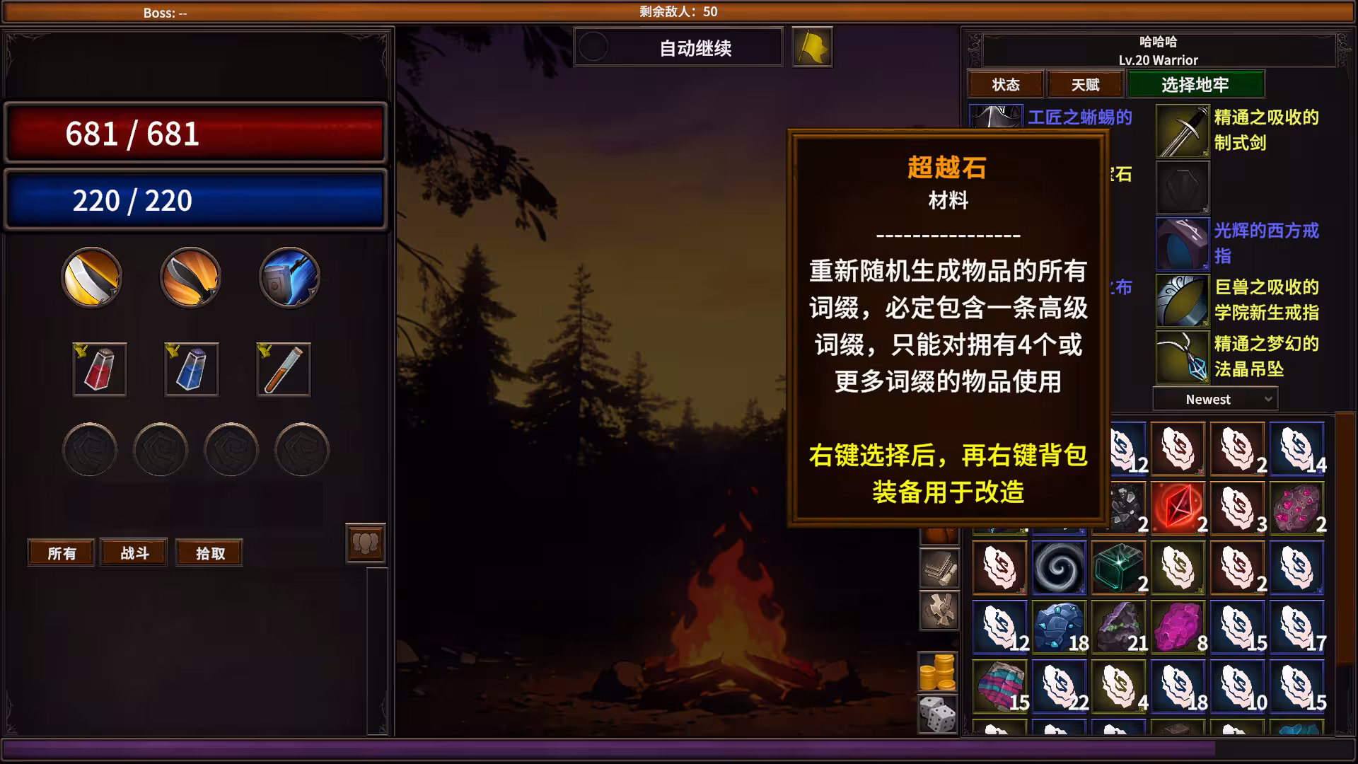 放置地牢-AutoDungeon/Auto Dungeon:Idle Adventure-4