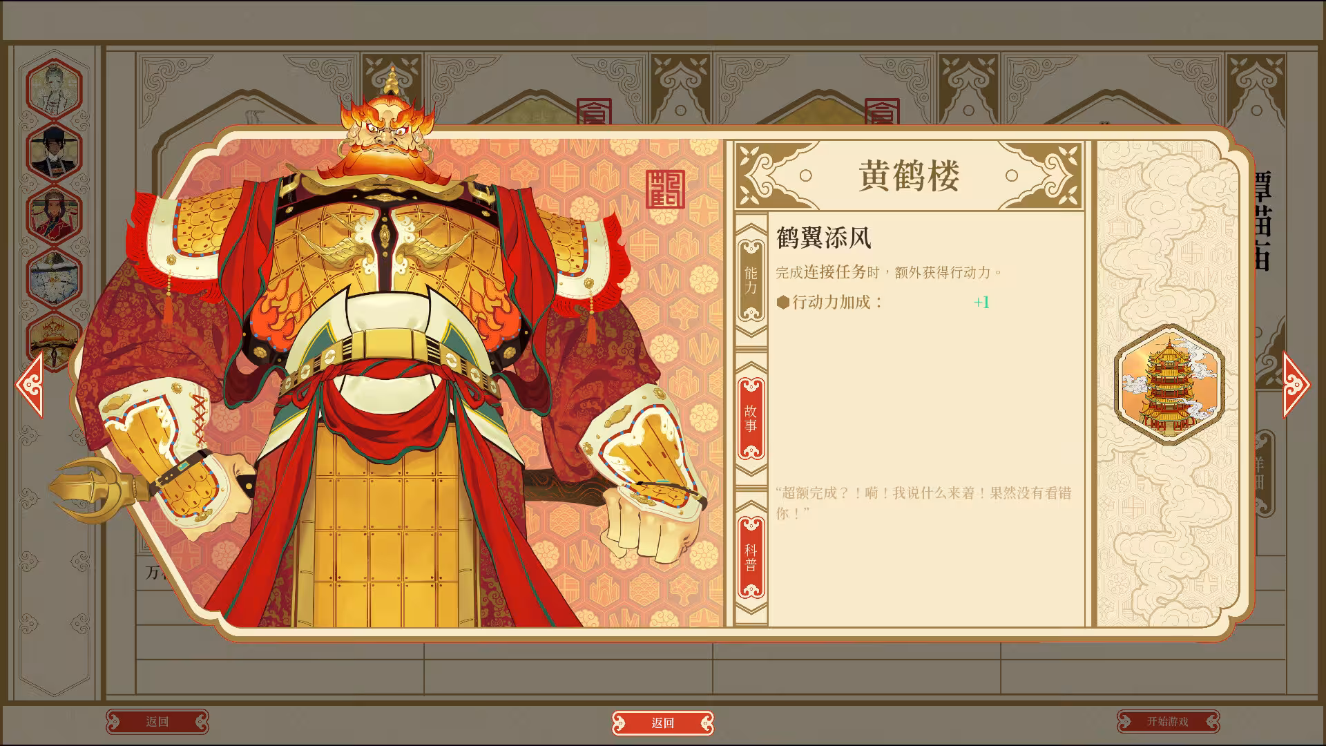 千里山河录/Qianli: The Vastscape Scroll-5
