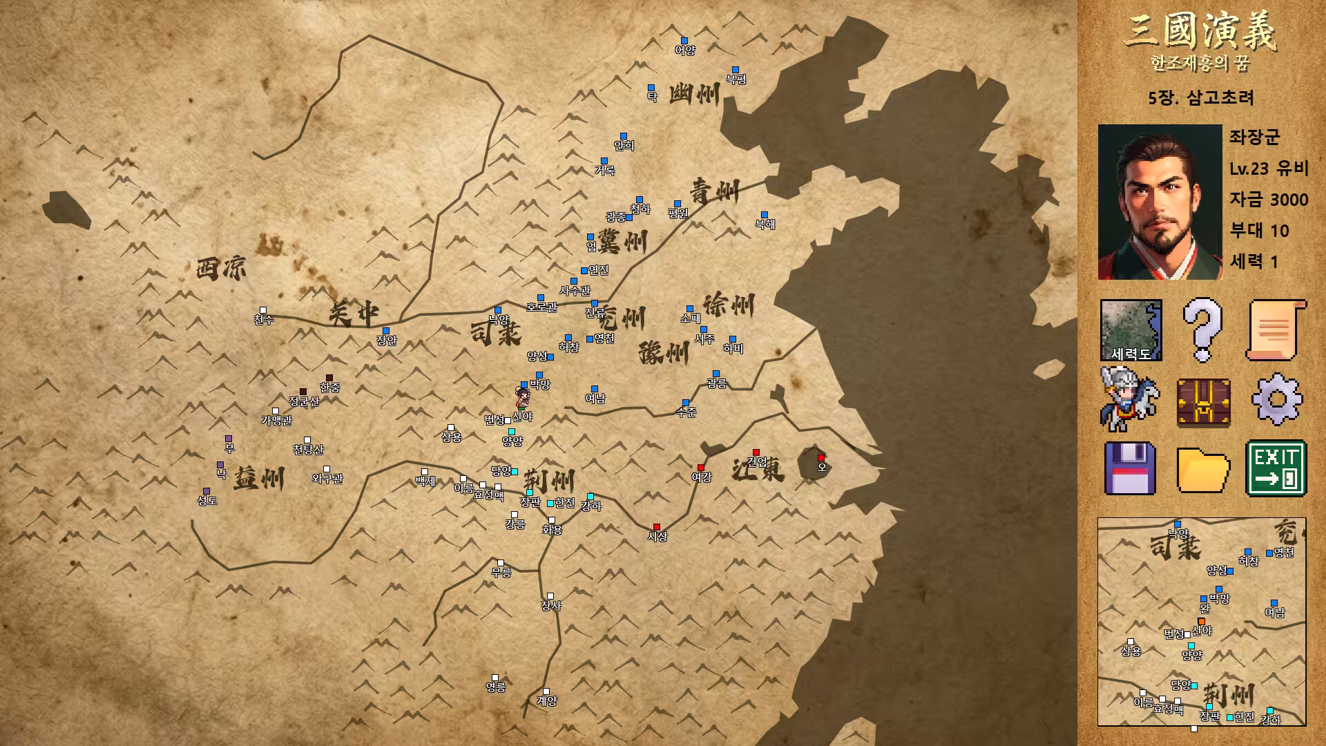 三国演义：汉朝再兴之梦/Three Kingdoms : Restoration of Han
                            -5