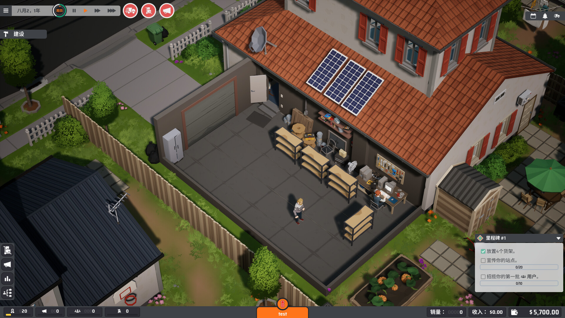 电商大亨/E-Shop Tycoon-6