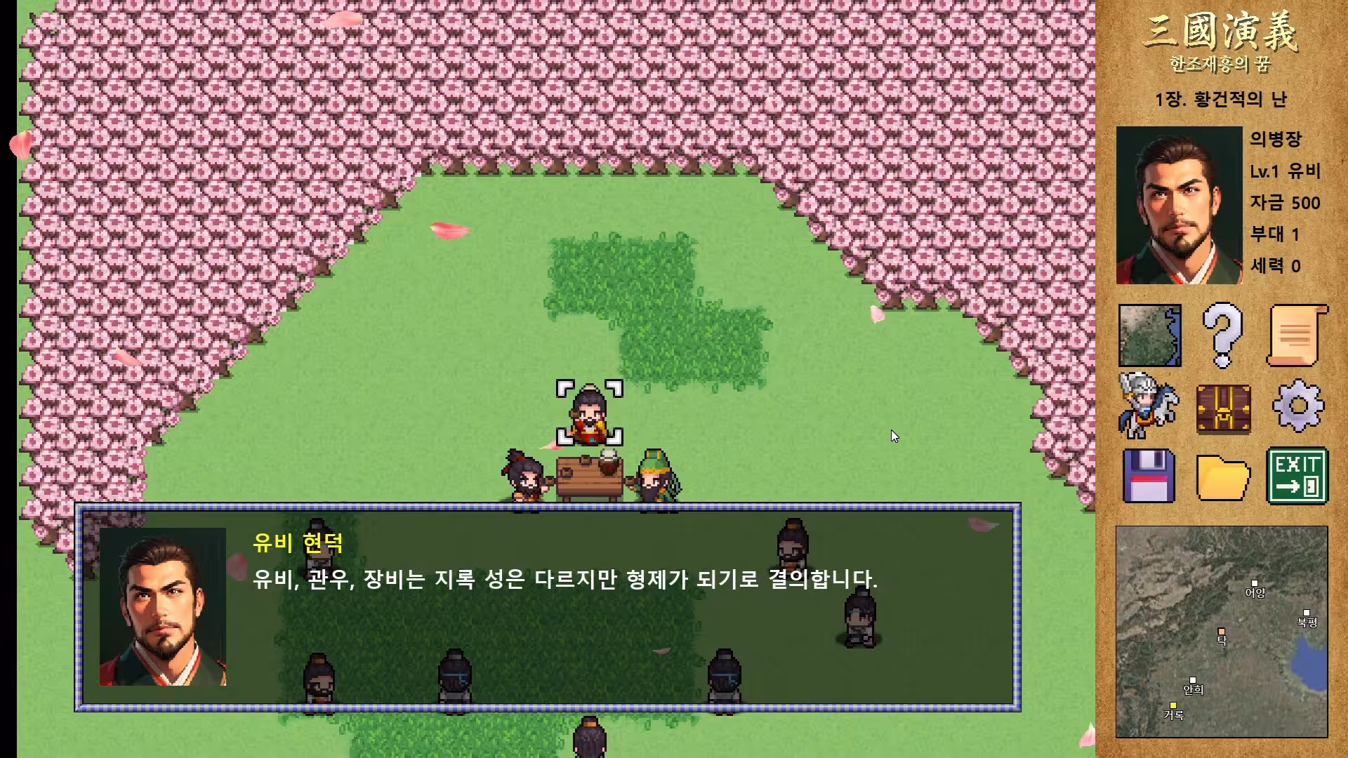 三国演义：汉朝再兴之梦/Three Kingdoms : Restoration of Han