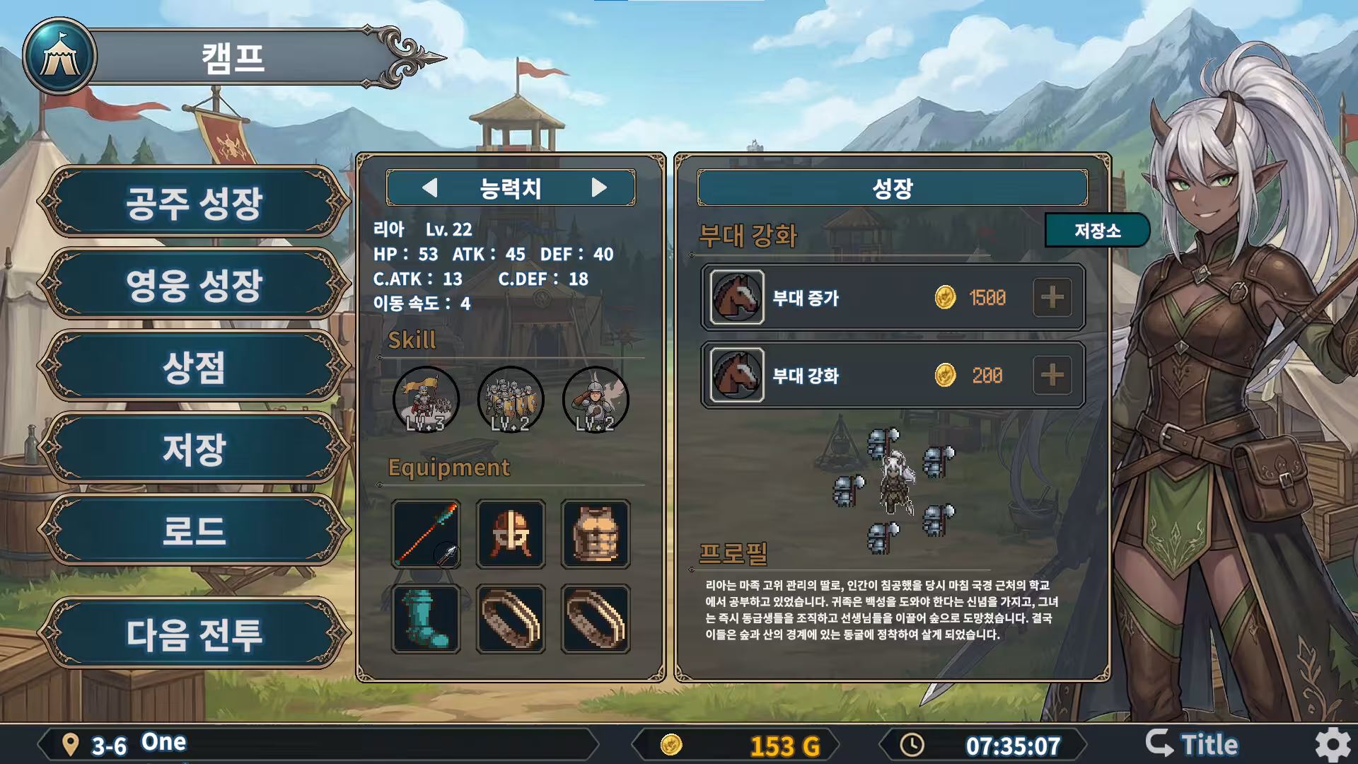 魔族公主打搜撤/Demon Princess Retreat-4