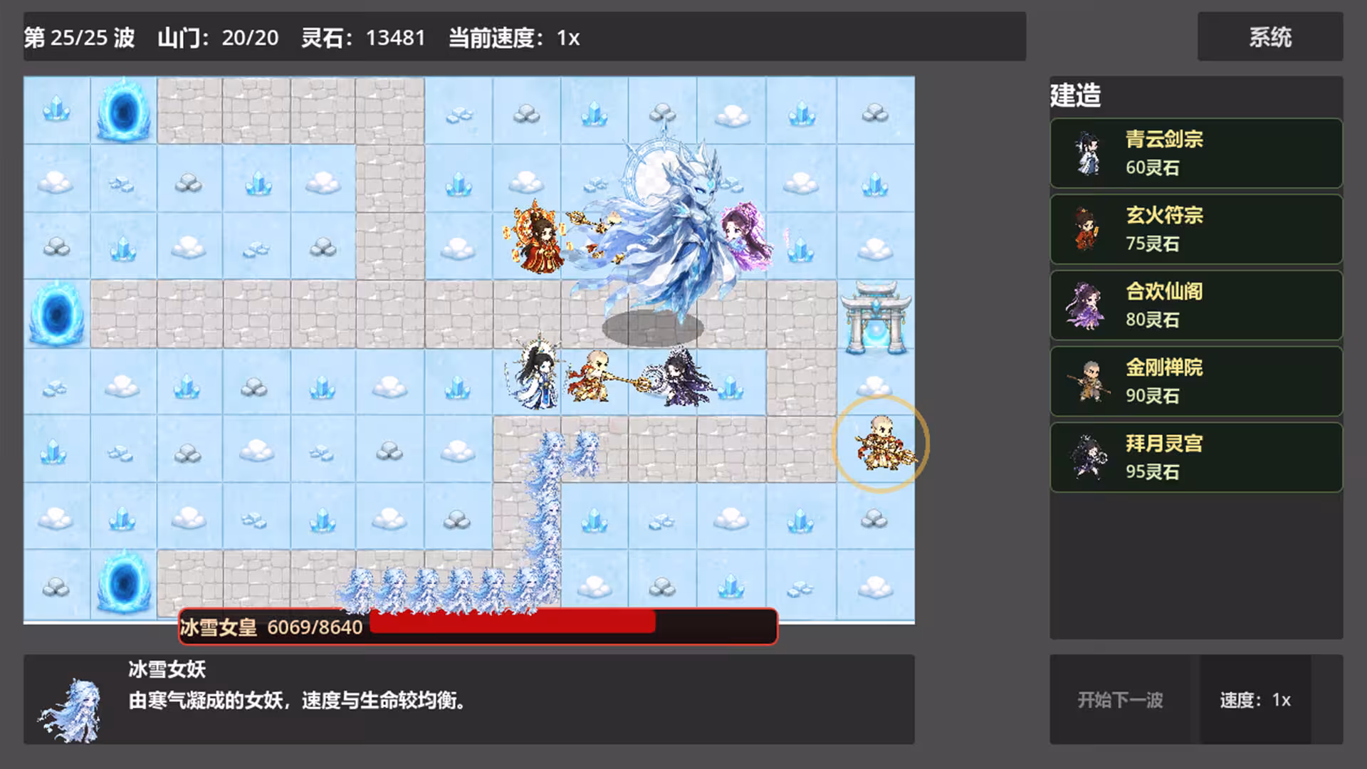 仙门守护者/Immortal Sect Guardian-5