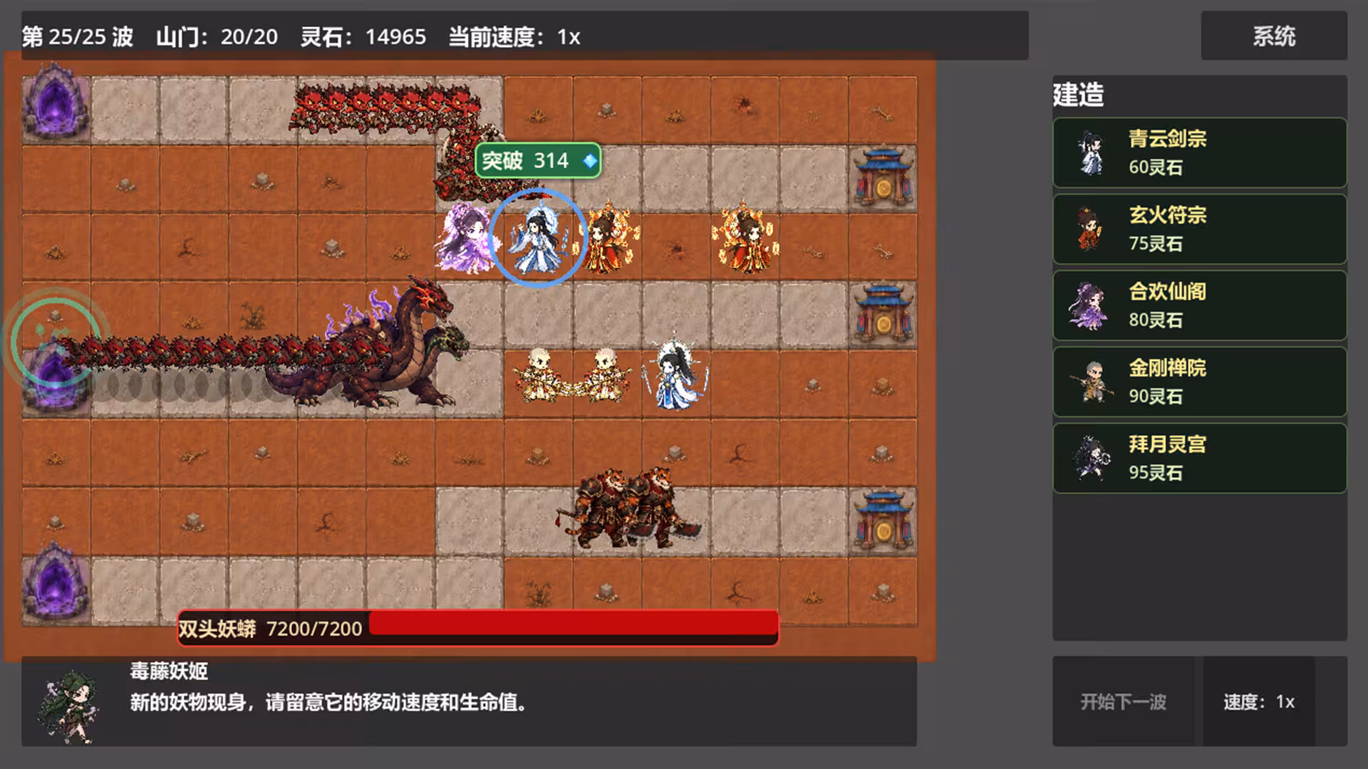 仙门守护者/Immortal Sect Guardian-4