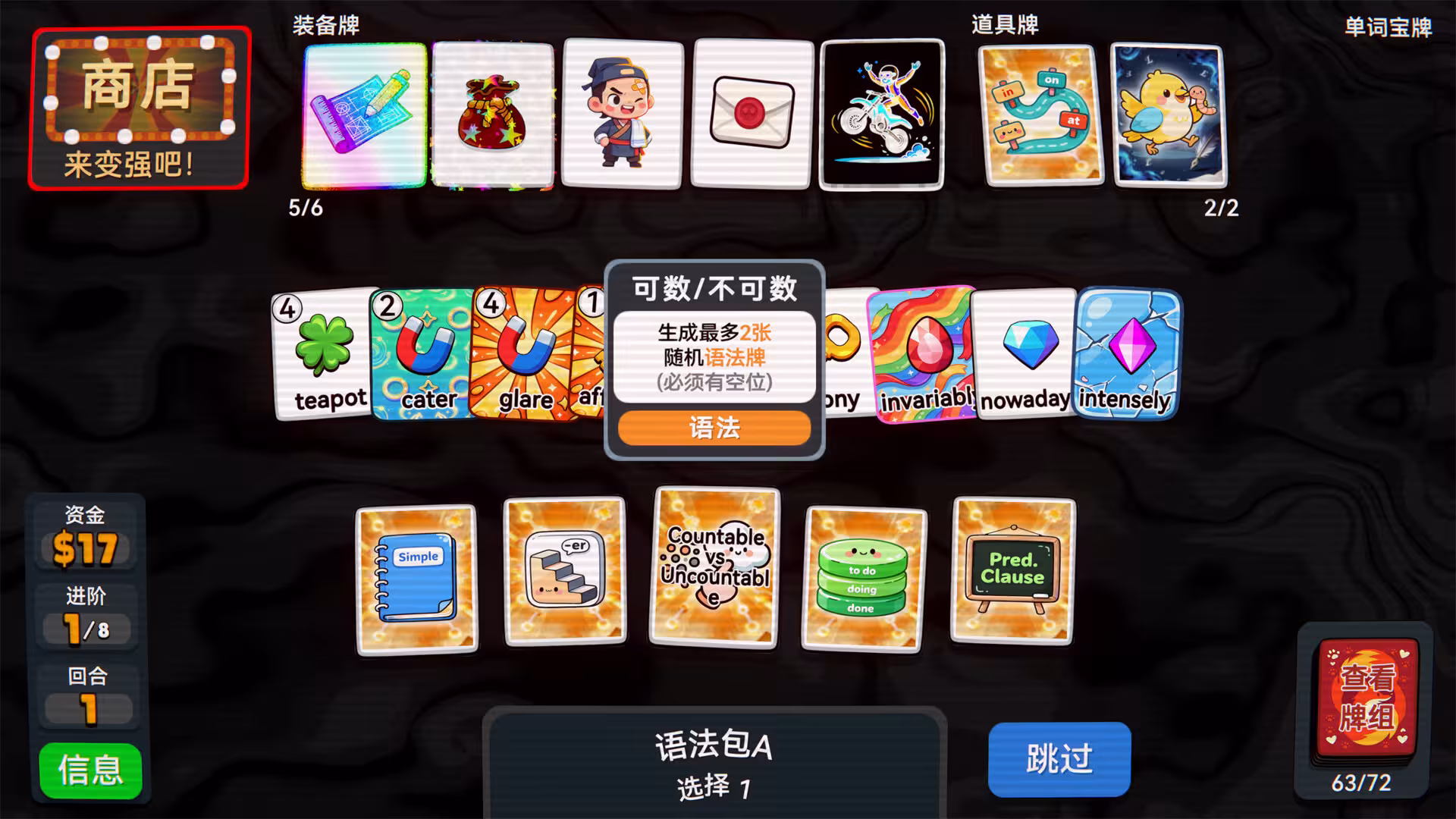 单词牌/English Vocab Rush-2
