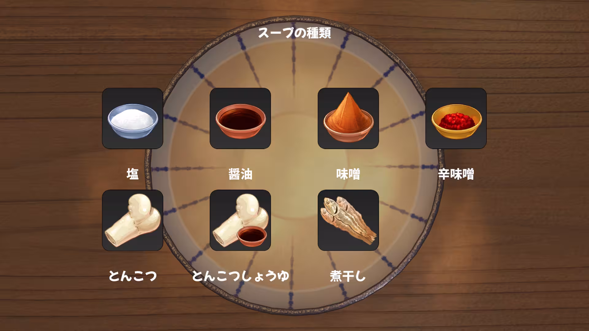 拉面模拟器/Ramen Simulator-5
