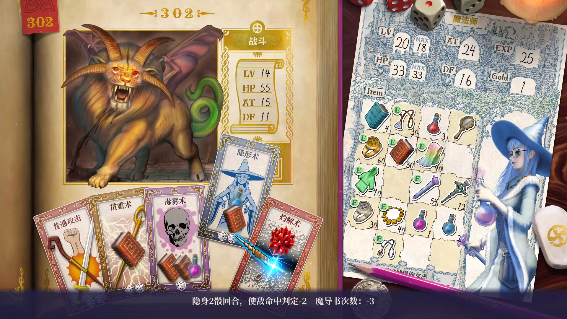 真理谭：黑暗城堡的女巫/Veritas Tales: Witch of the Dark Castle-3
