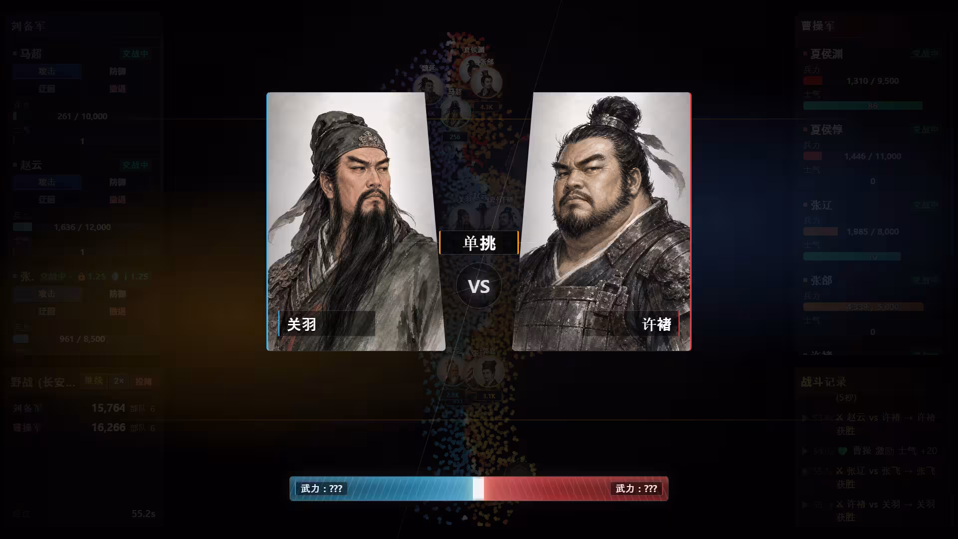 隐名三国/Three Kingdoms : Alias-3