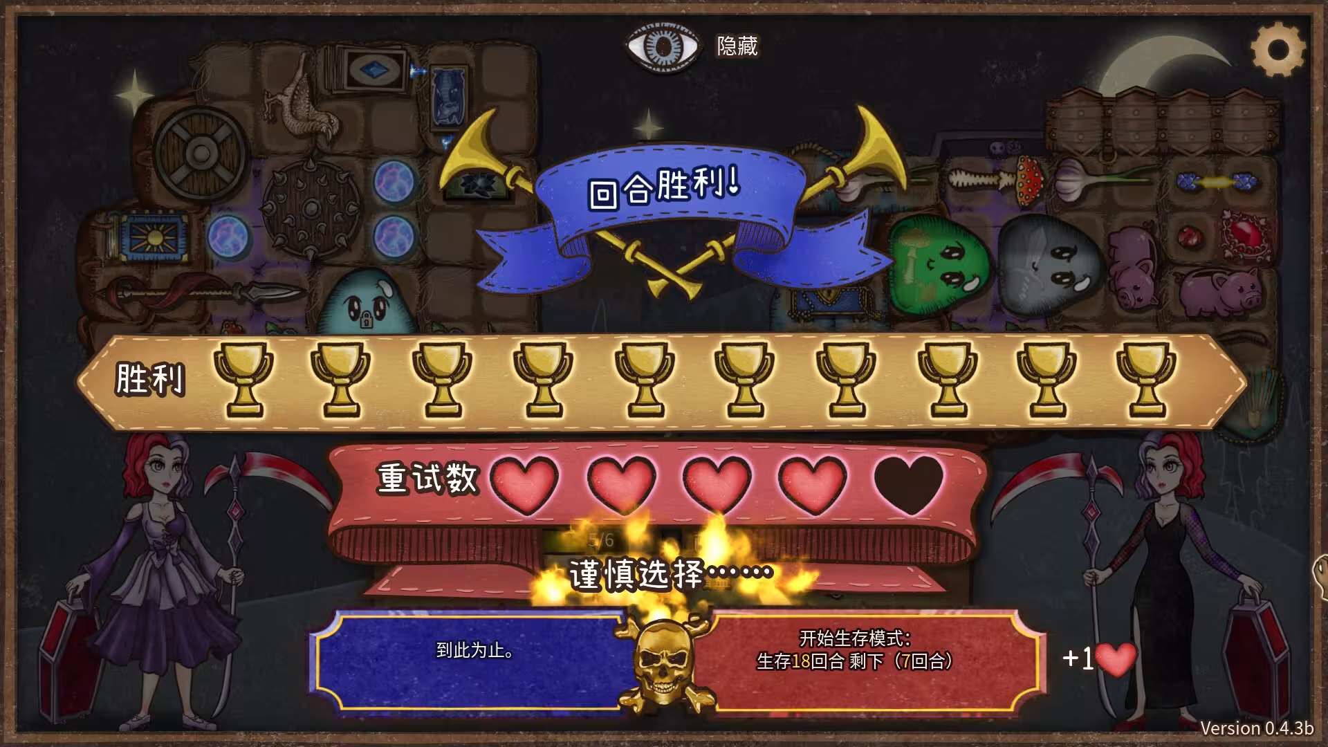 背包乱斗：福西法的宝藏/Backpack Battles/支持网络联机-3