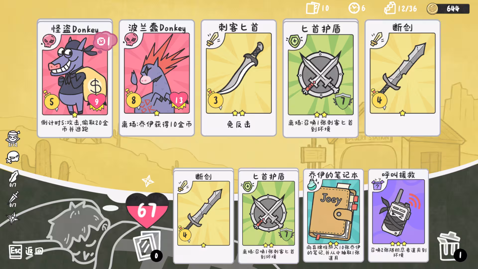 乔伊的梦魇2/Joey's Nightmare II-2