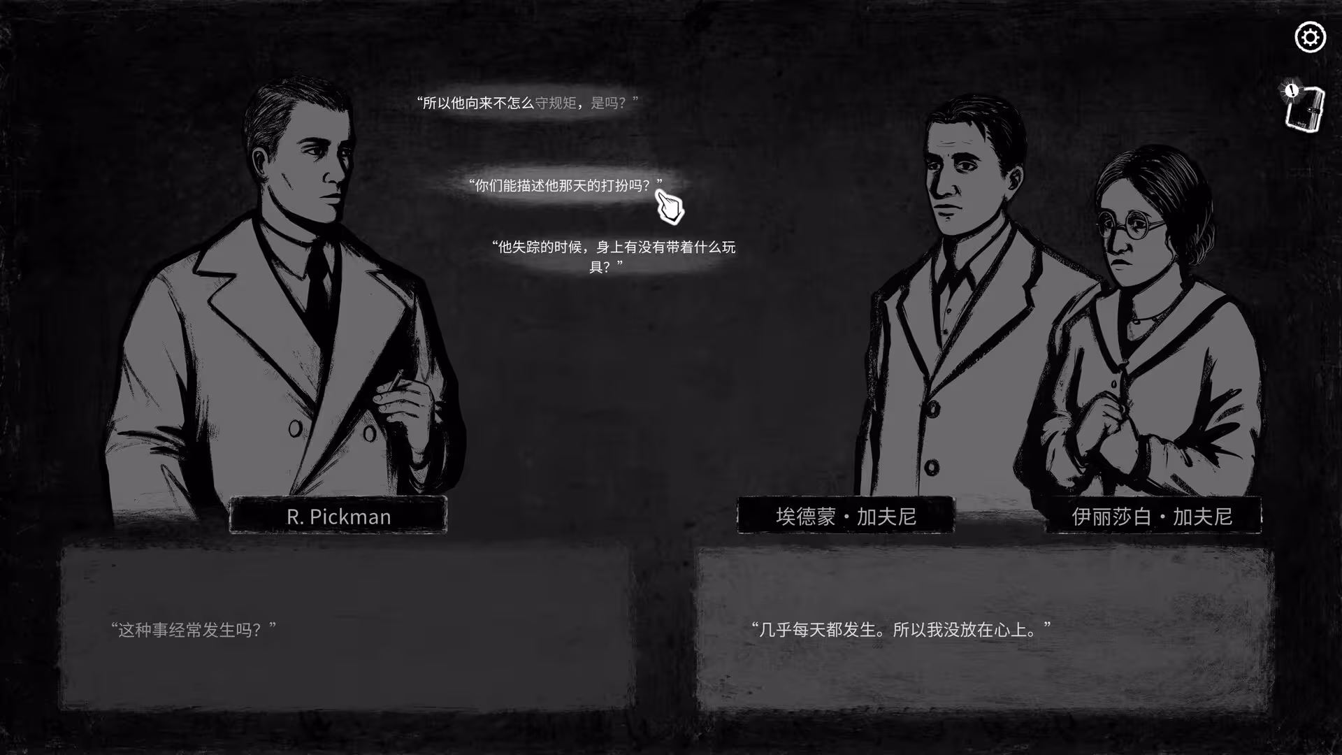 崩坏之兆：饥荒/Omen Exitio: Hunger-3