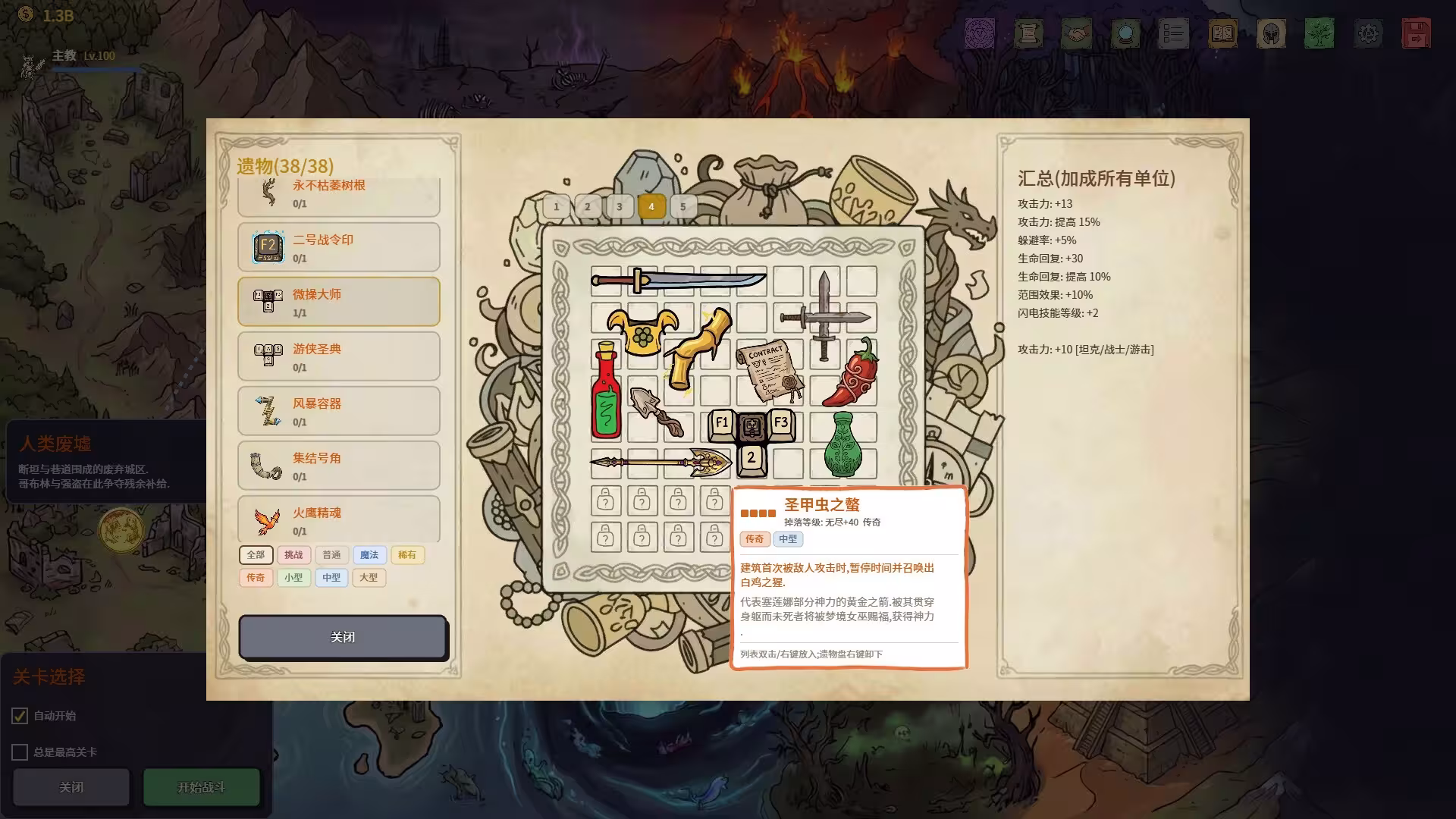 放置:纸色新境/idle:Doodle Realm-3