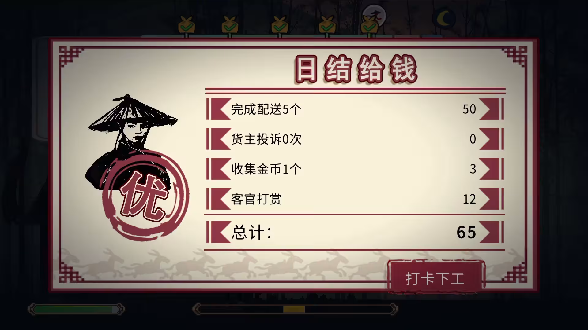 福报镖局-5