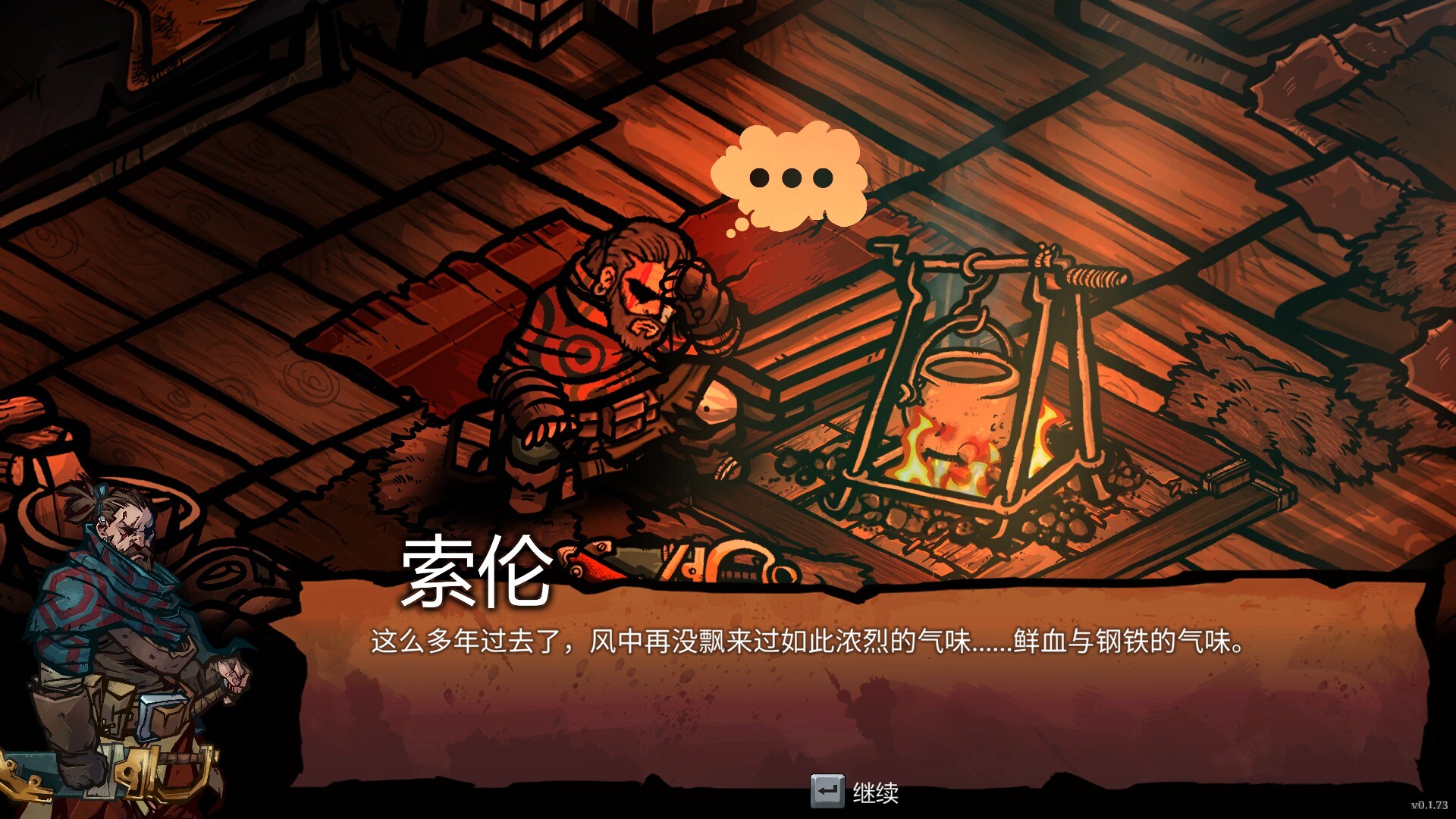 黄昏远征军/PRELUDE Dark Pain-3