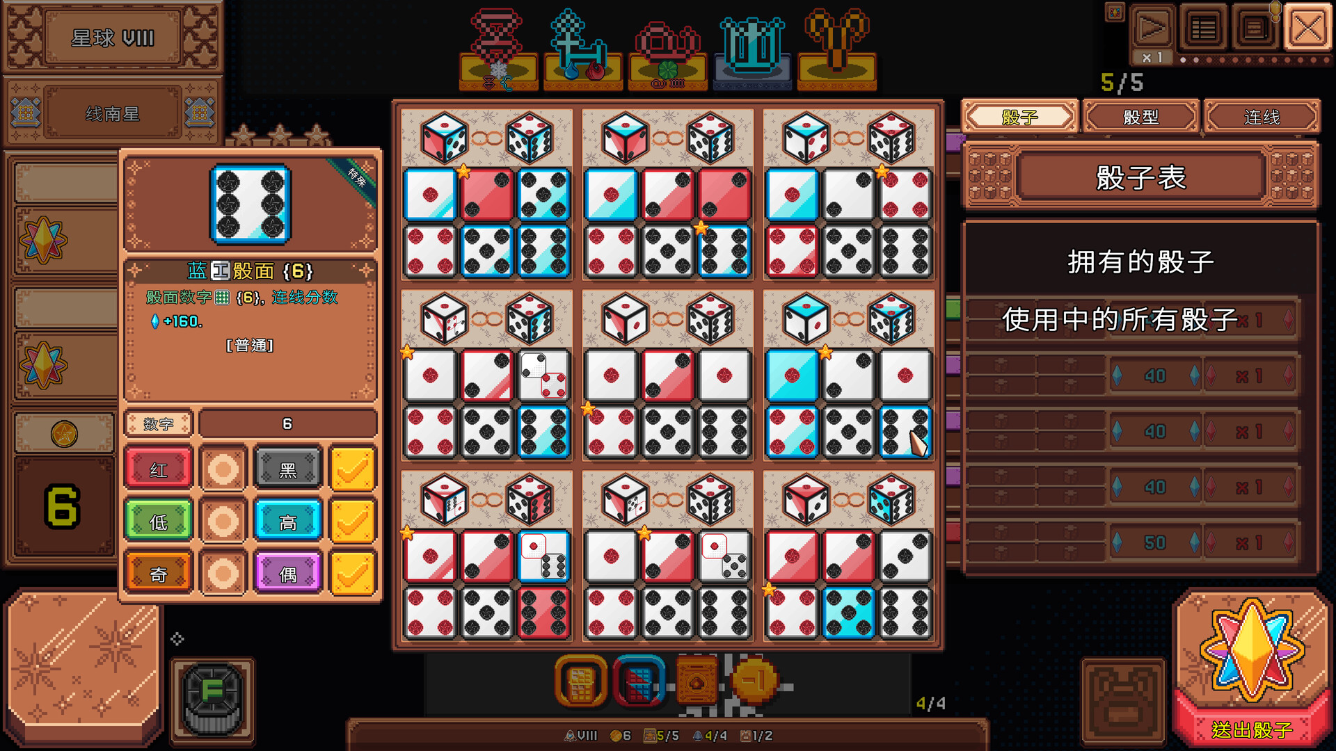 星星骰/Star Dice-5