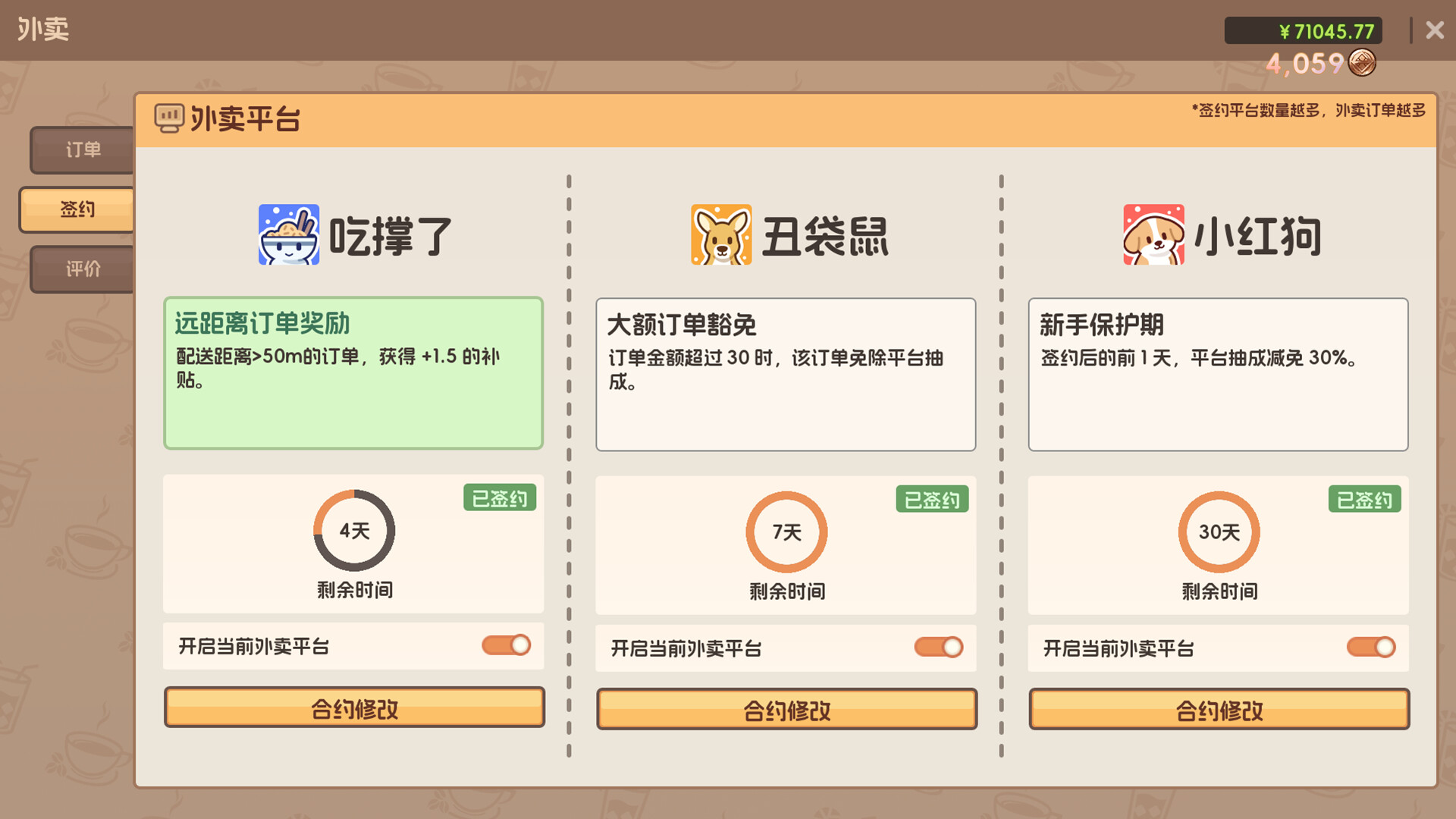 奶茶店模拟器 - 重生之我在冰堡甜城当店长/Boba Cafe Simulator-2