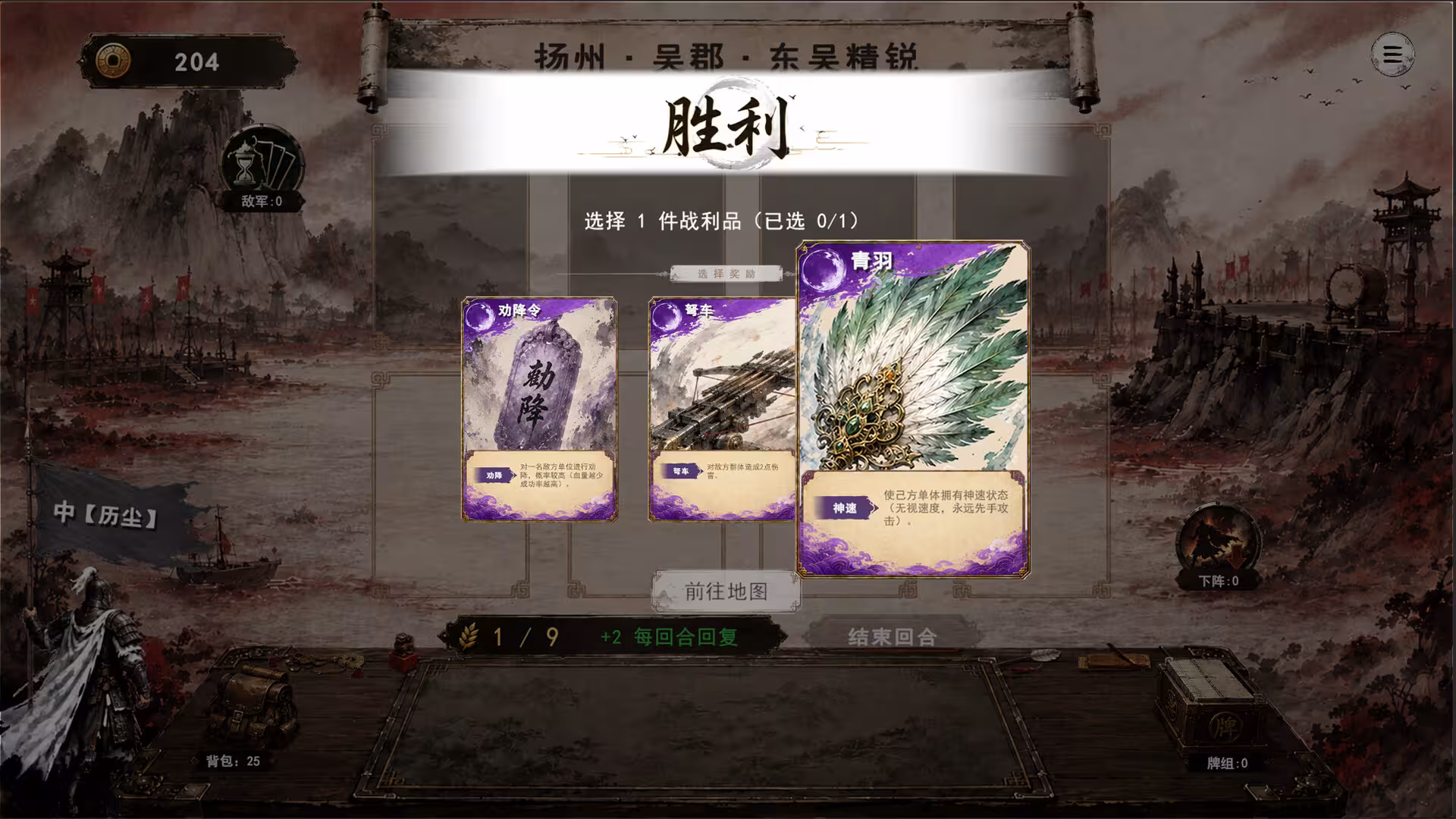 三国义/Three Kingdoms:Yi-6
