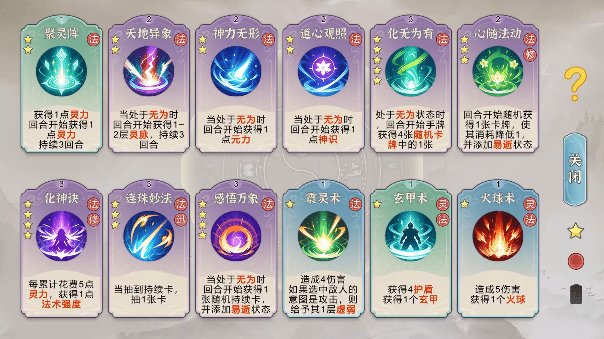 小小修仙者/Little Immortal Cultivator-4