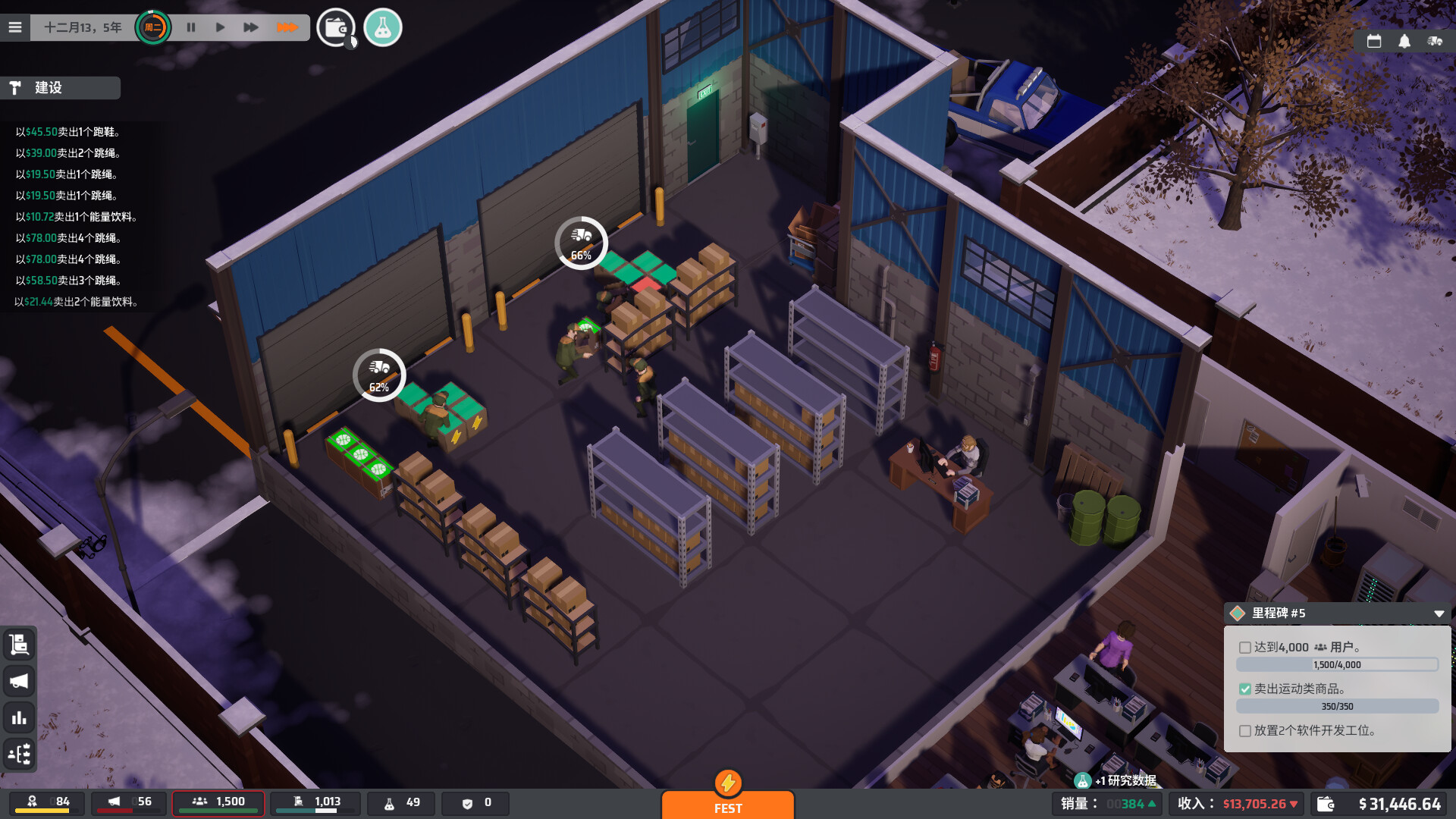 电商大亨/E-Shop Tycoon-3