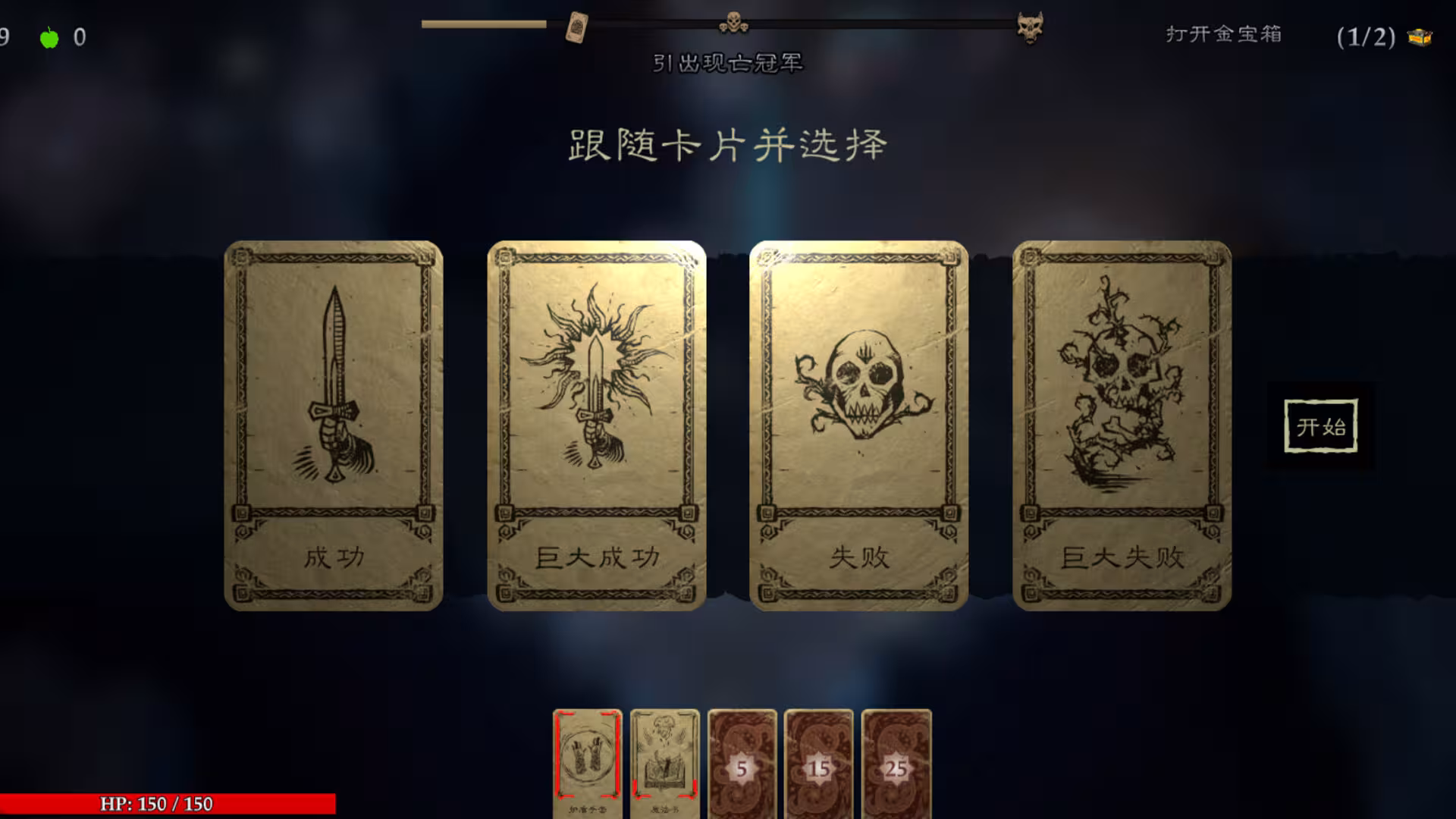 命运之手：人各有命/Hand of Fate: Hordes-3